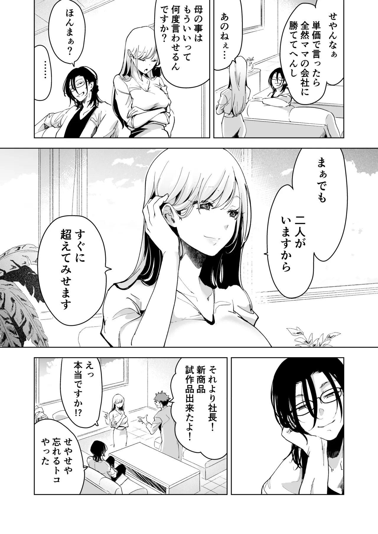 Ai Gangu no Onna - Page 136