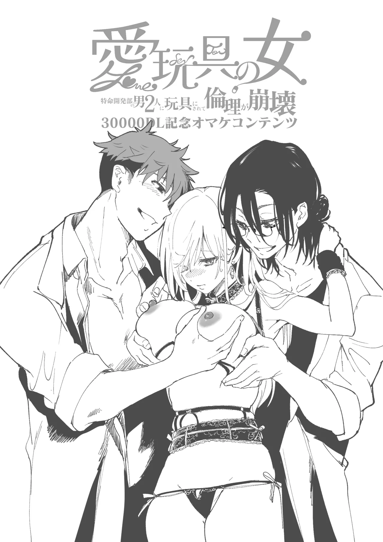 Ai Gangu no Onna page 139 original parody - sole female big breasts hentai manga - read online free