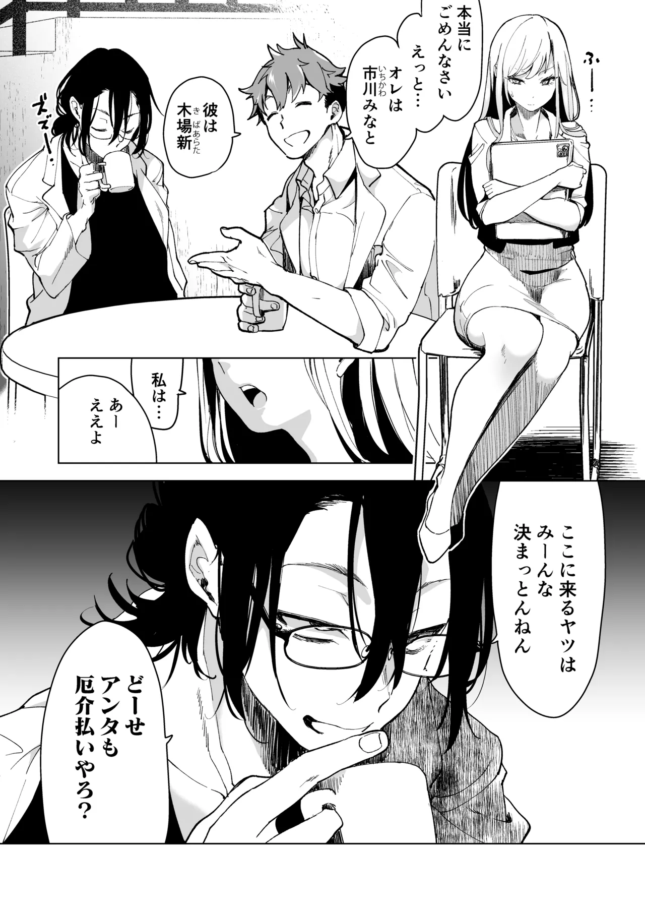 Ai Gangu no Onna page 14 original parody - sole female big breasts hentai manga - read online free