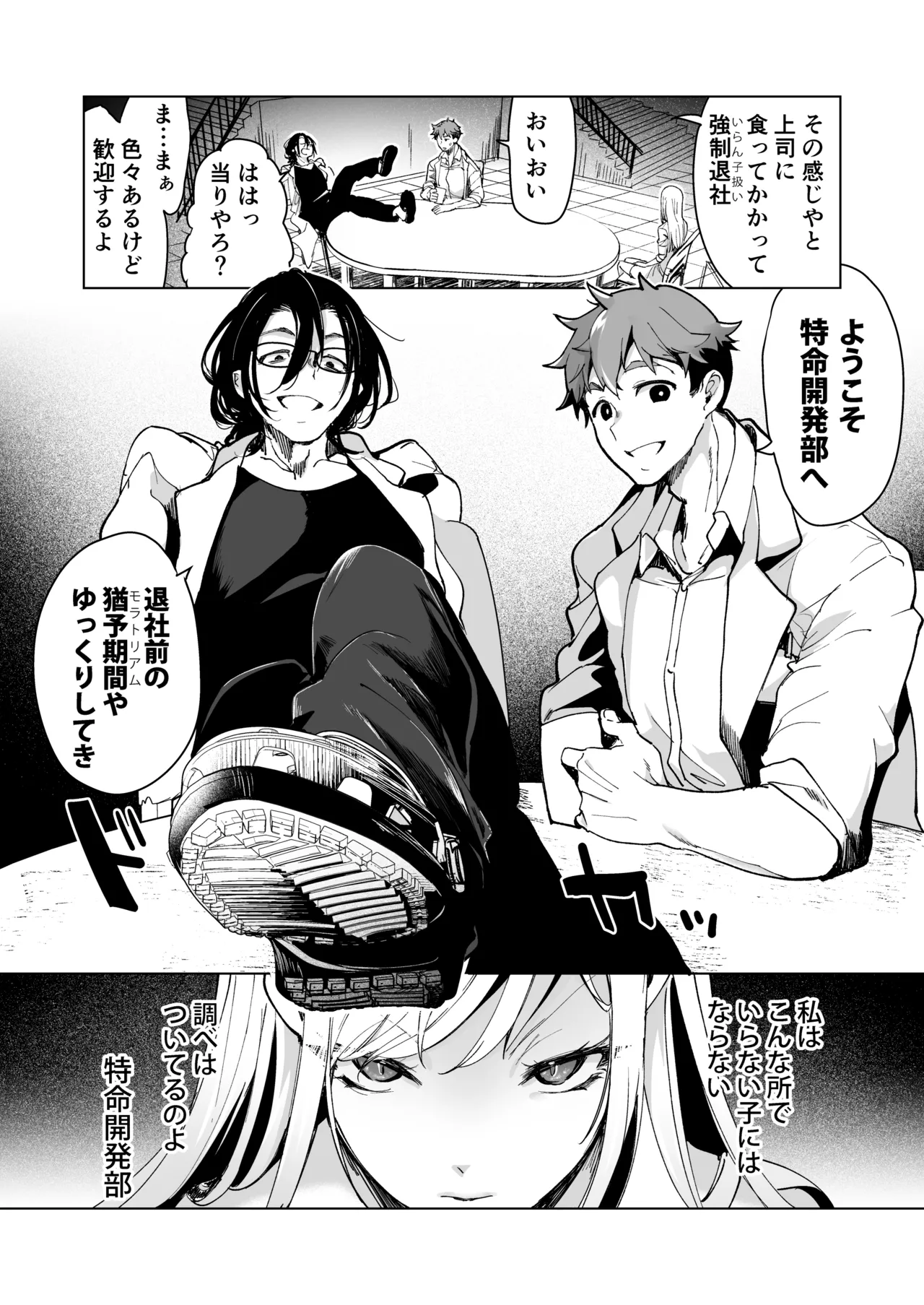 Ai Gangu no Onna page 15 original parody - big breasts mmf threesome hentai manga - read online free