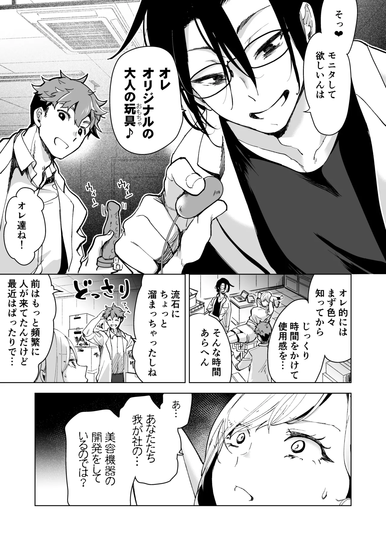 Ai Gangu no Onna page 22 original parody - big breasts mmf threesome hentai manga - read online free