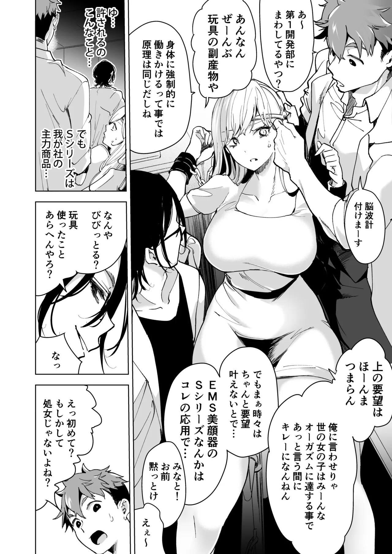 Ai Gangu no Onna page 23 original parody - sole female big breasts hentai manga - read online free