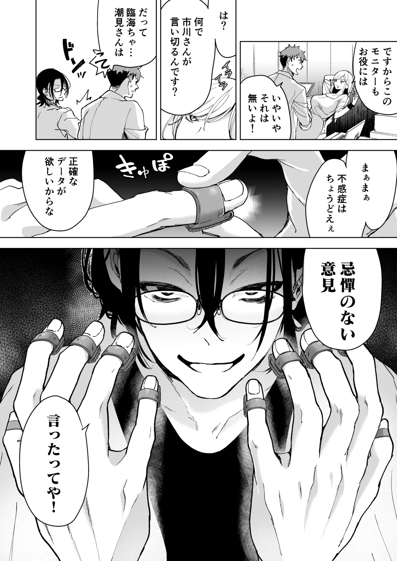 Ai Gangu no Onna page 25 original parody - sole female big breasts hentai manga - read online free