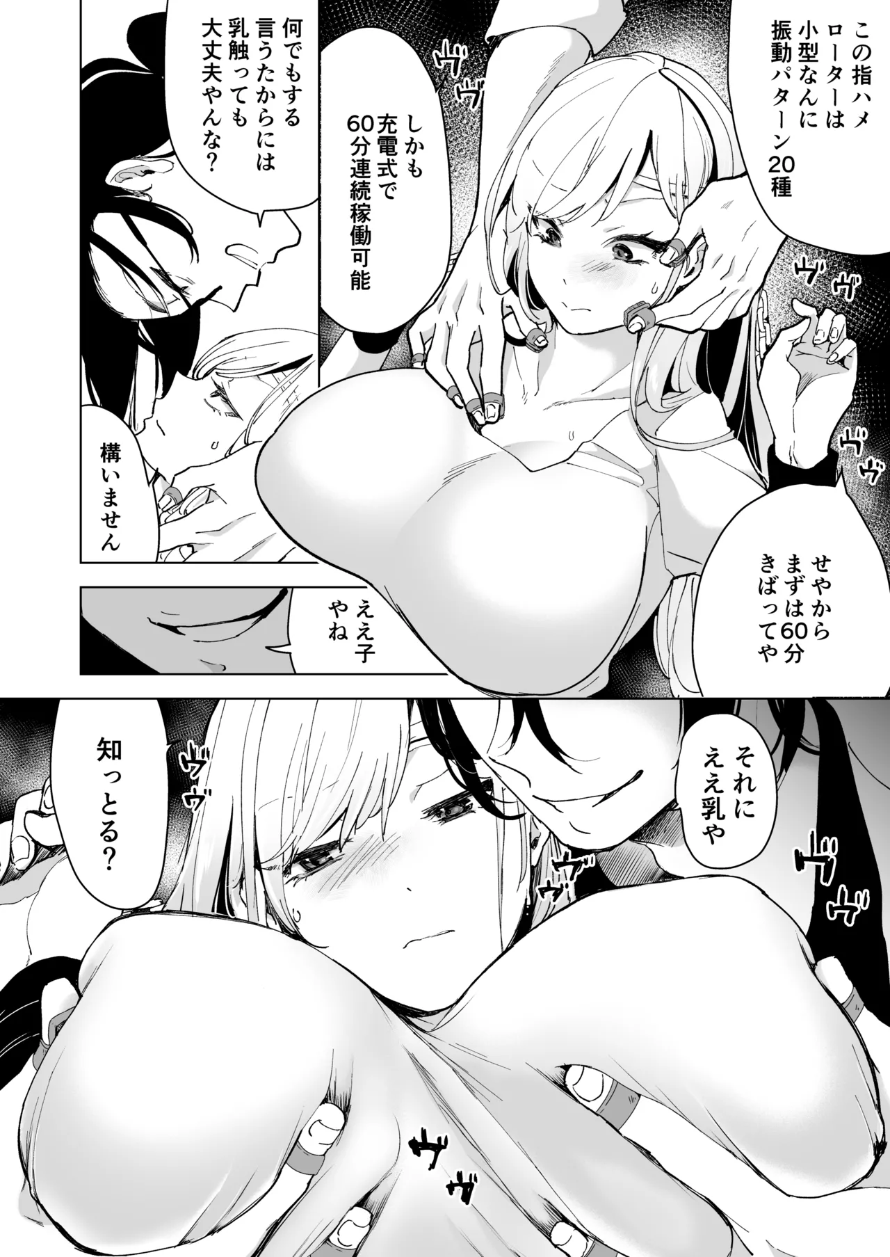 Ai Gangu no Onna - Page 27