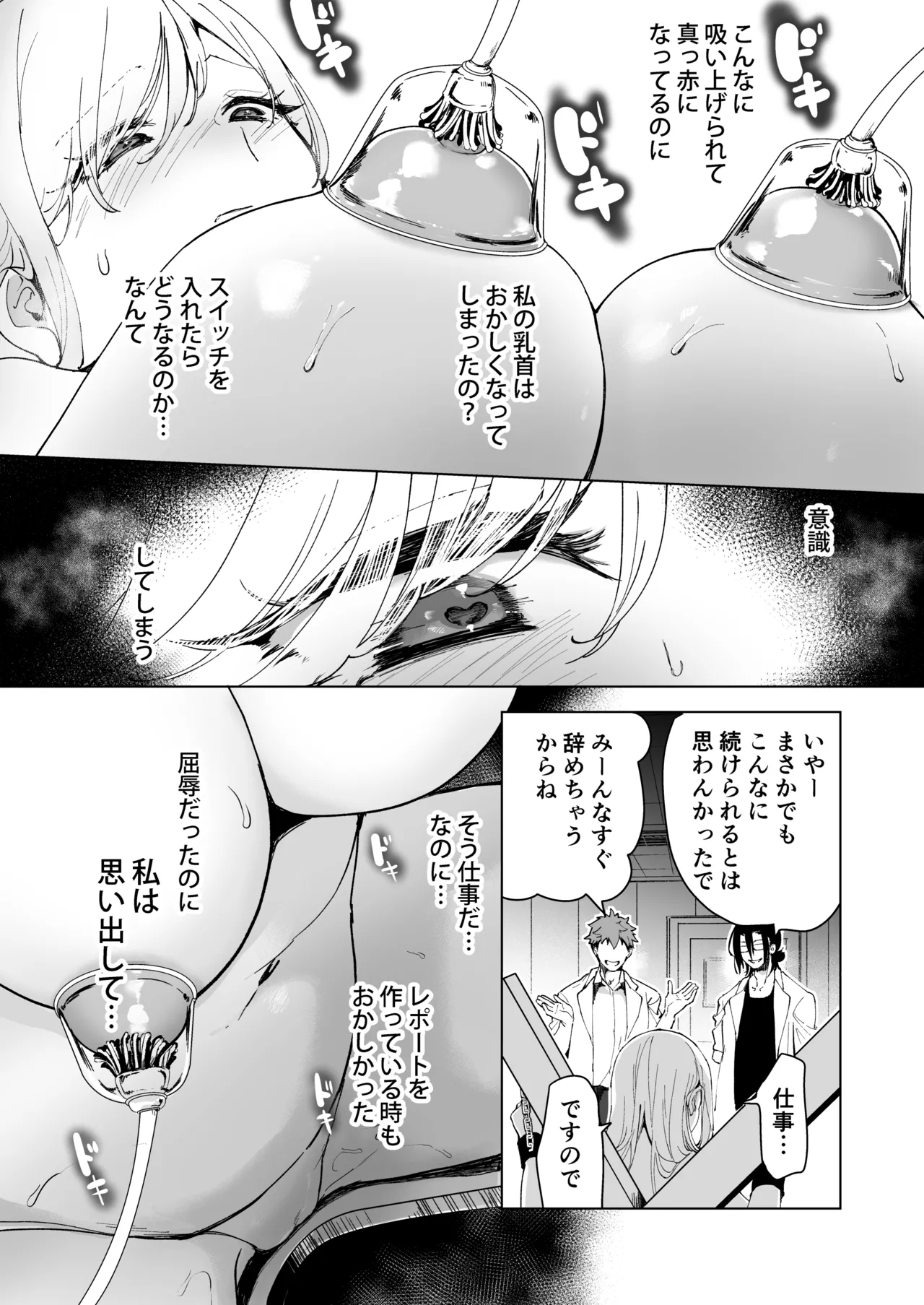 Ai Gangu no Onna page 51 original parody - big breasts mmf threesome hentai manga - read online free