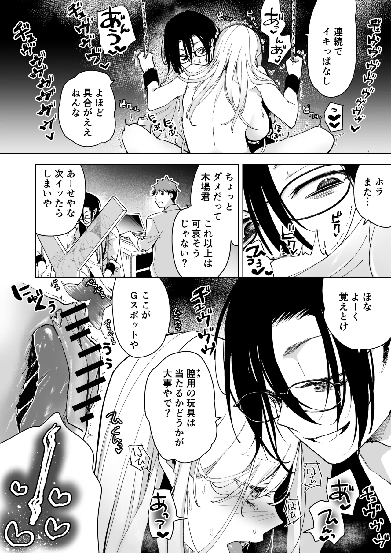 Ai Gangu no Onna page 59 original parody - sole female big breasts hentai manga - read online free