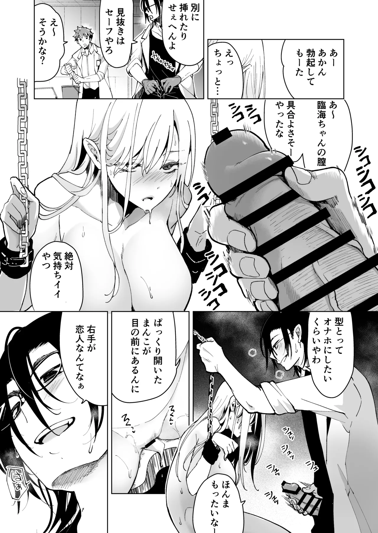 Ai Gangu no Onna page 62 original parody - big breasts mmf threesome hentai manga - read online free