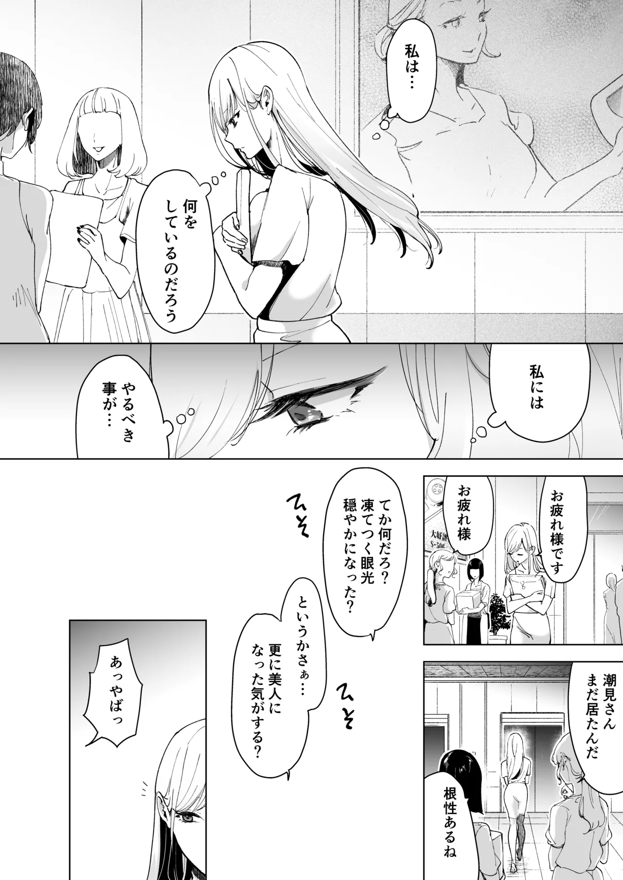 Ai Gangu no Onna page 66 original parody - sole female big breasts hentai manga - read online free