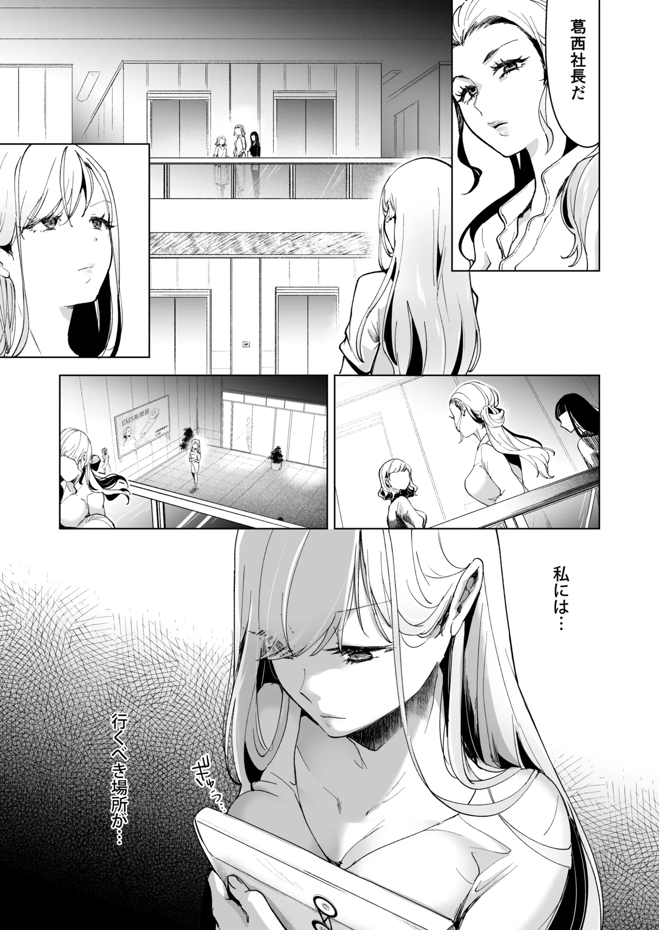 Ai Gangu no Onna page 67 original parody - sole female big breasts hentai manga - read online free