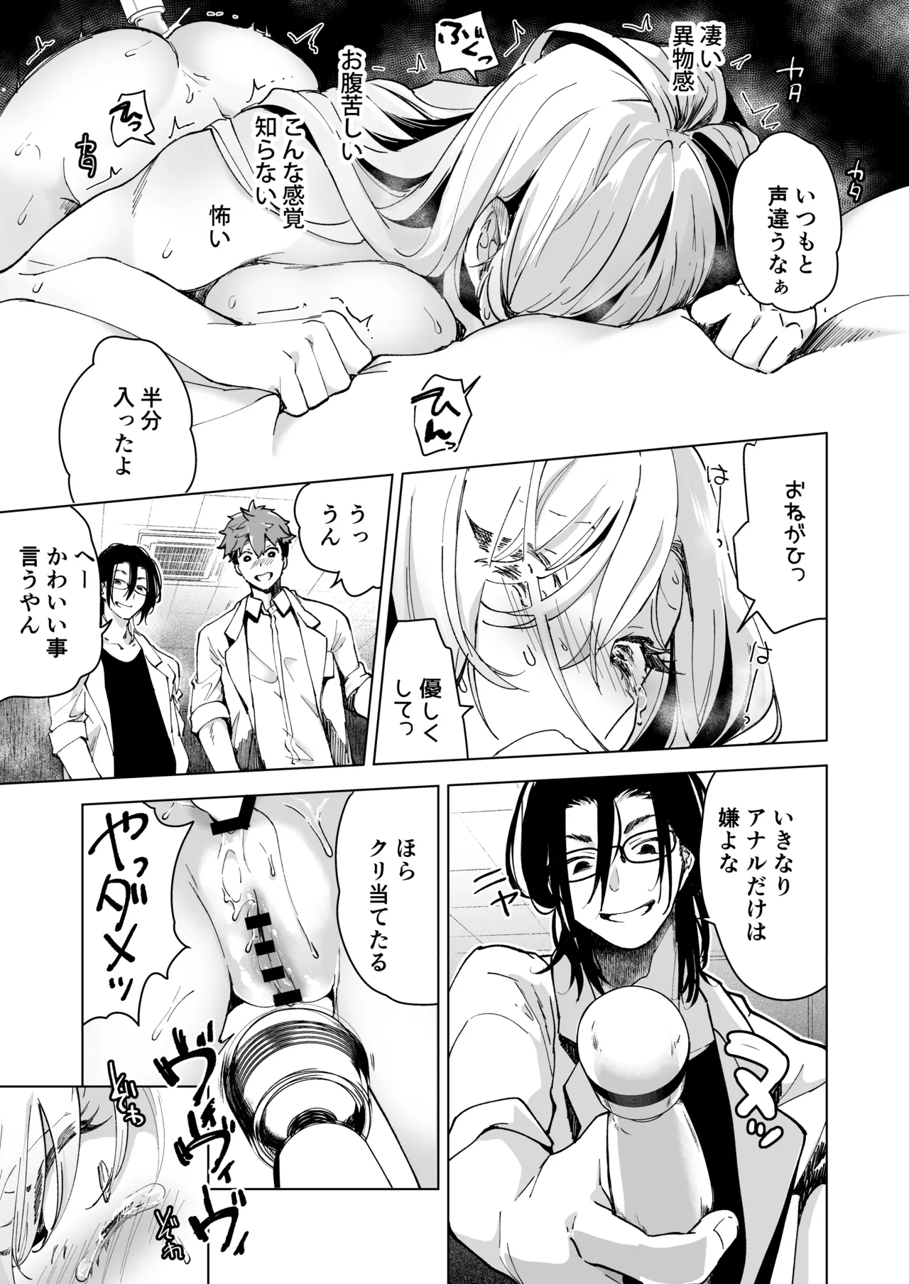 Ai Gangu no Onna - Page 74