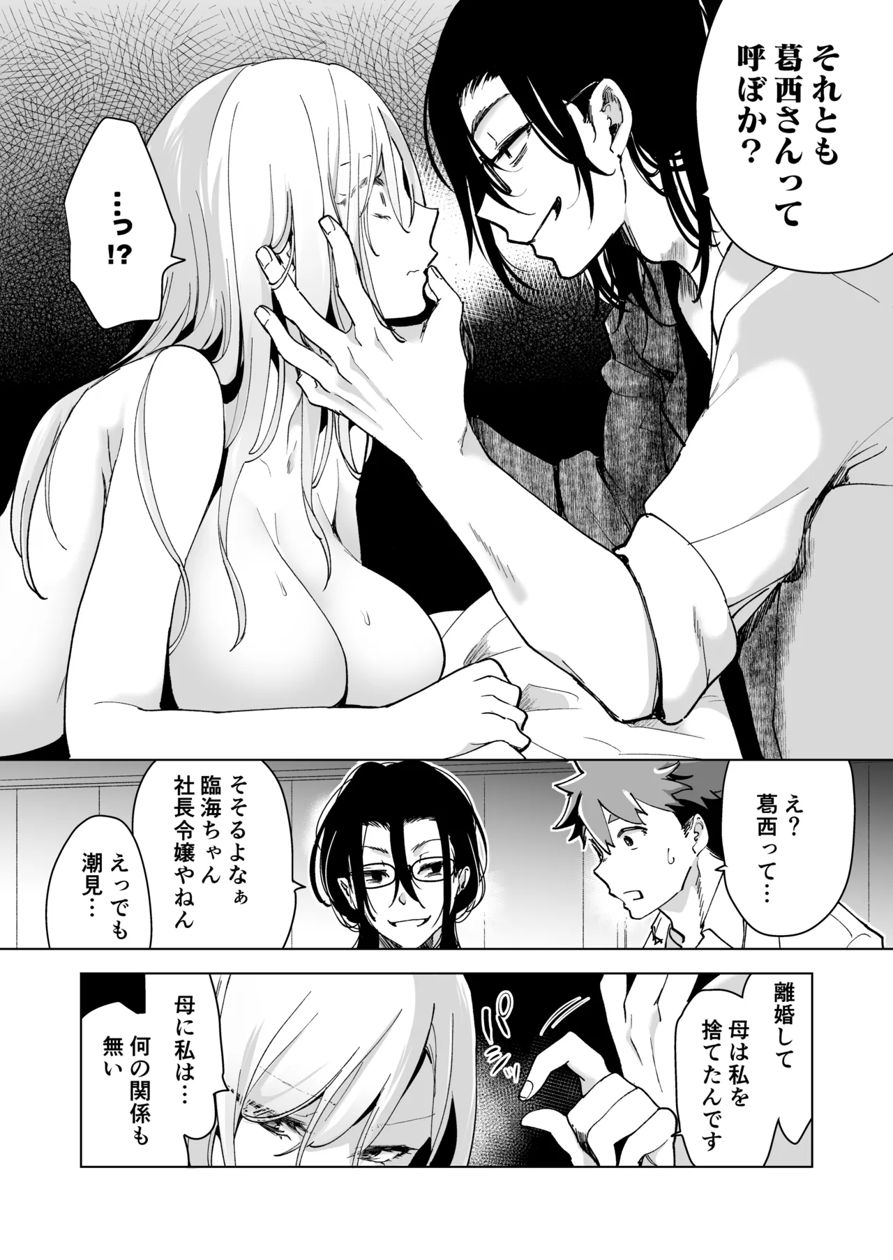 Ai Gangu no Onna page 83 original parody - sole female big breasts hentai manga - read online free