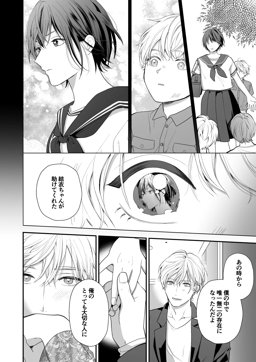 High Spec Osananajimi no Shuuchakuai page 24 original parody - sole female sole male hentai manga - read online free