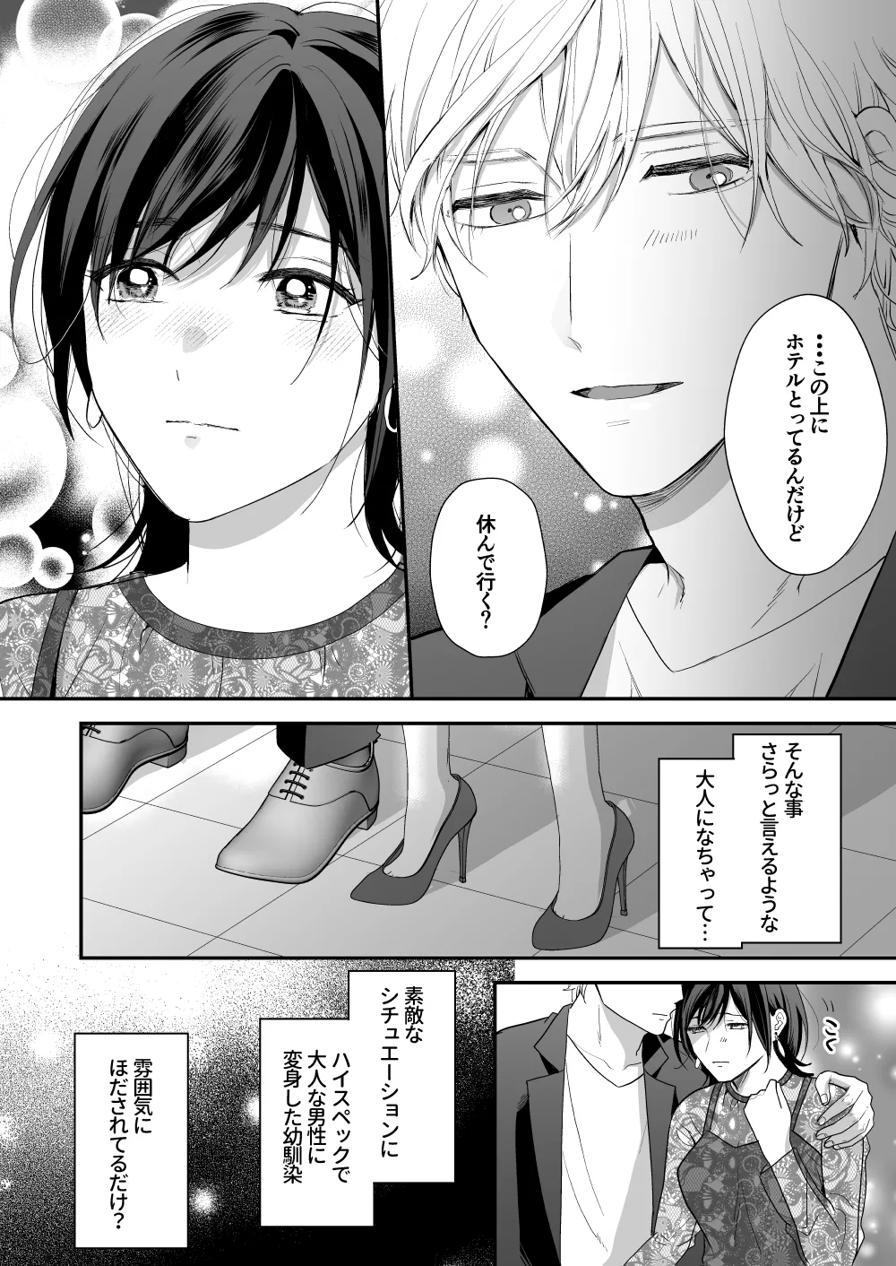 High Spec Osananajimi no Shuuchakuai page 26 original parody - sole female sole male hentai manga - read online free