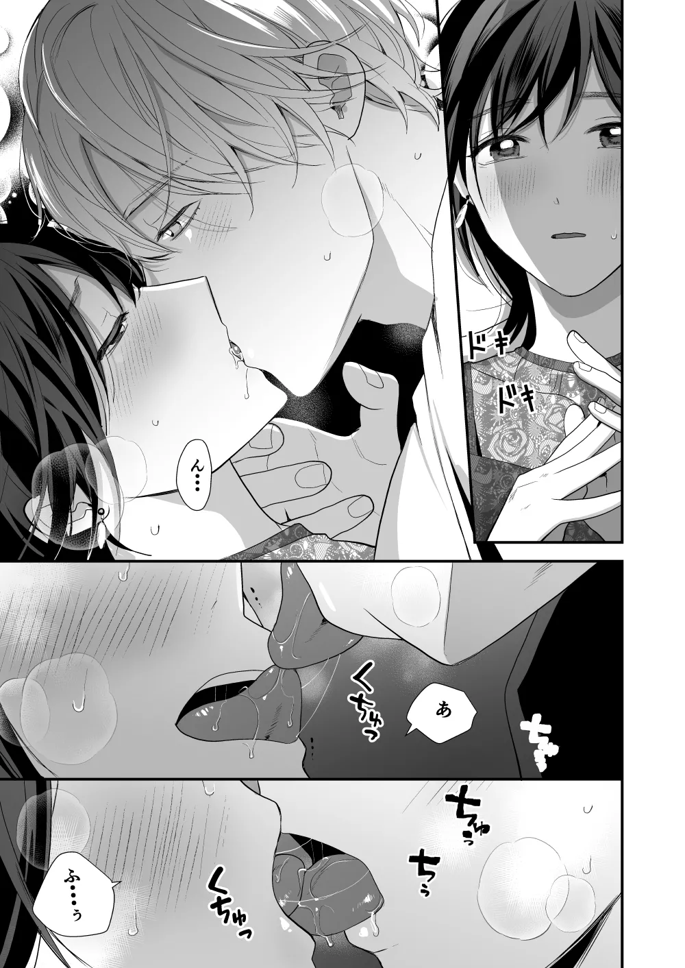 High Spec Osananajimi no Shuuchakuai page 31 original parody - story arc sole female hentai manga - read online free