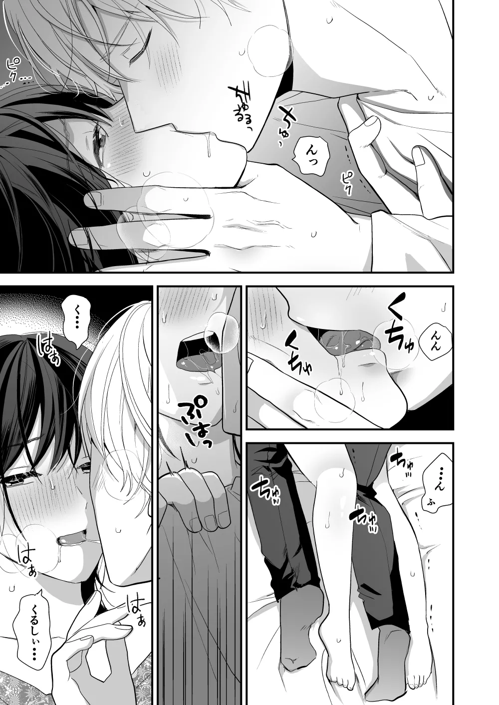 High Spec Osananajimi no Shuuchakuai page 33 original parody - sole female sole male hentai manga - read online free