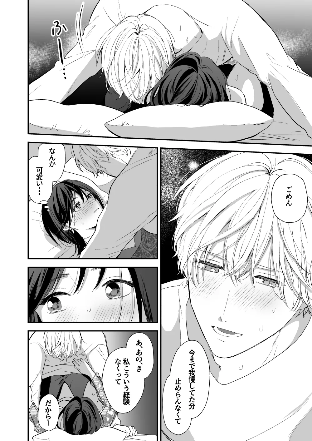 High Spec Osananajimi no Shuuchakuai page 34 original parody - story arc sole female hentai manga - read online free