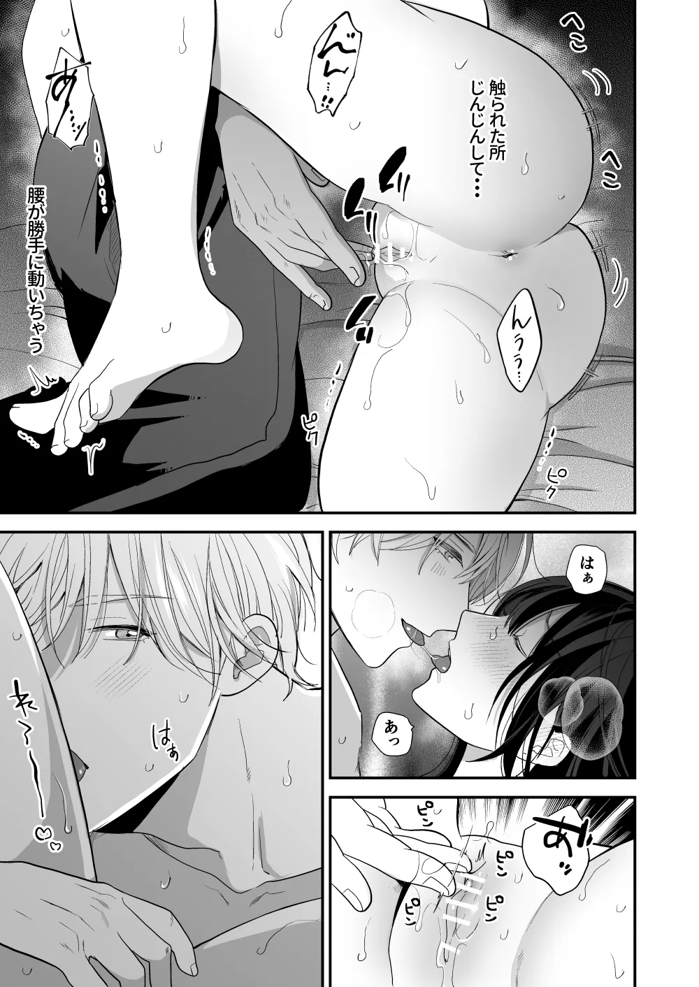 High Spec Osananajimi no Shuuchakuai page 39 original parody - story arc sole female hentai manga - read online free