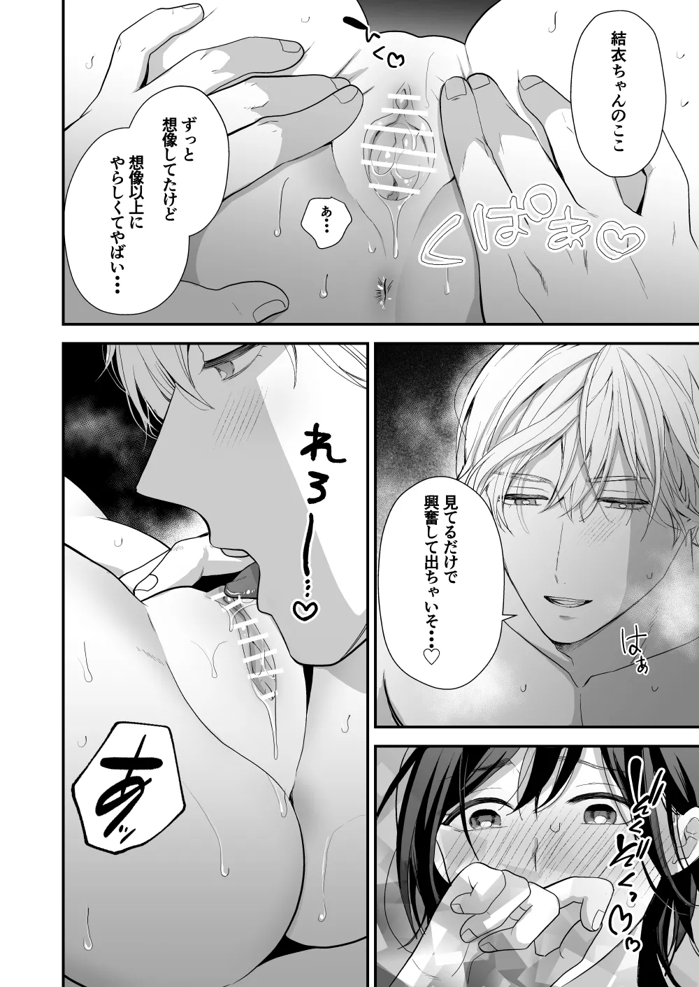 High Spec Osananajimi no Shuuchakuai page 40 original parody - sole female sole male hentai manga - read online free