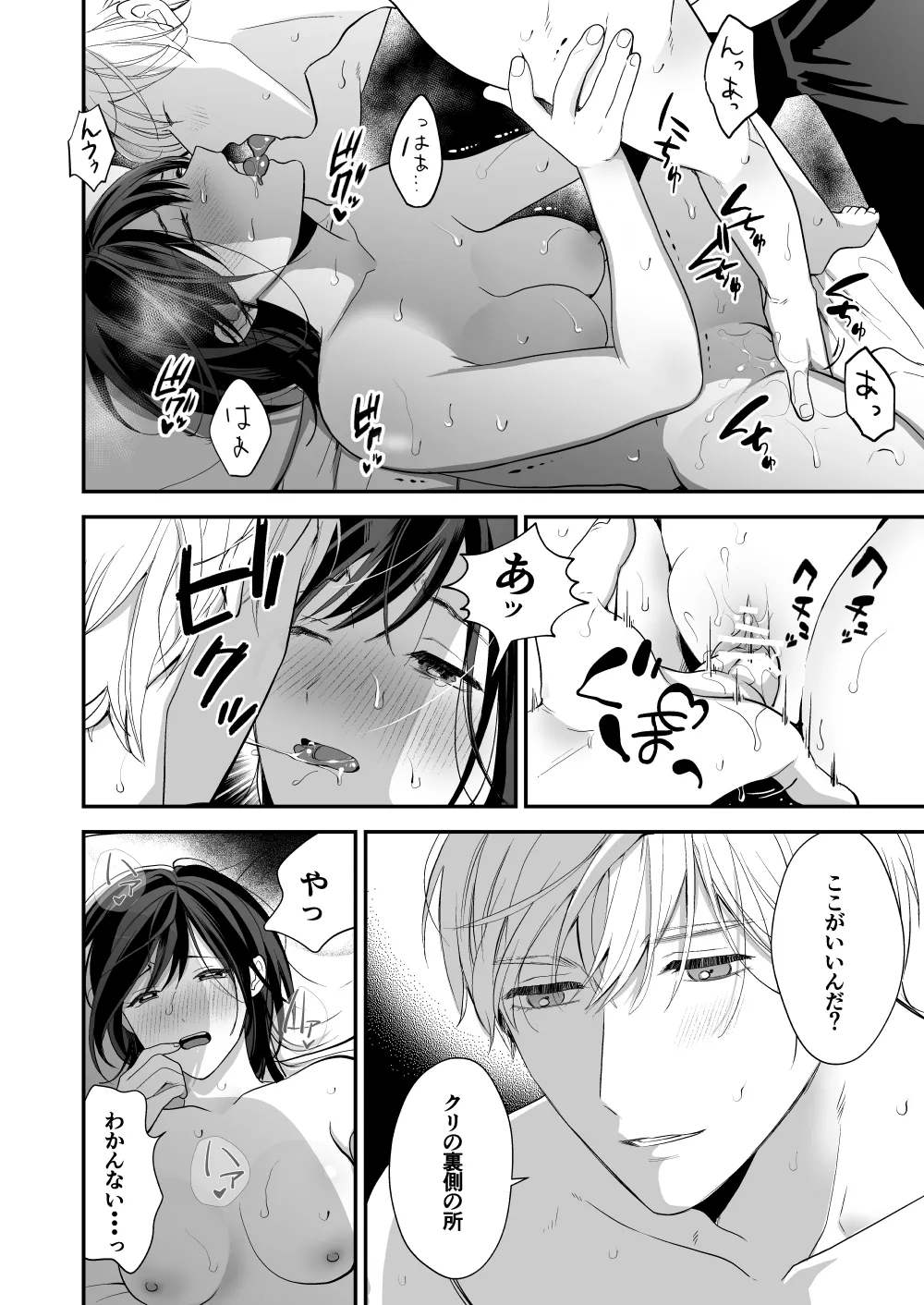 High Spec Osananajimi no Shuuchakuai page 48 original parody - sole female sole male hentai manga - read online free