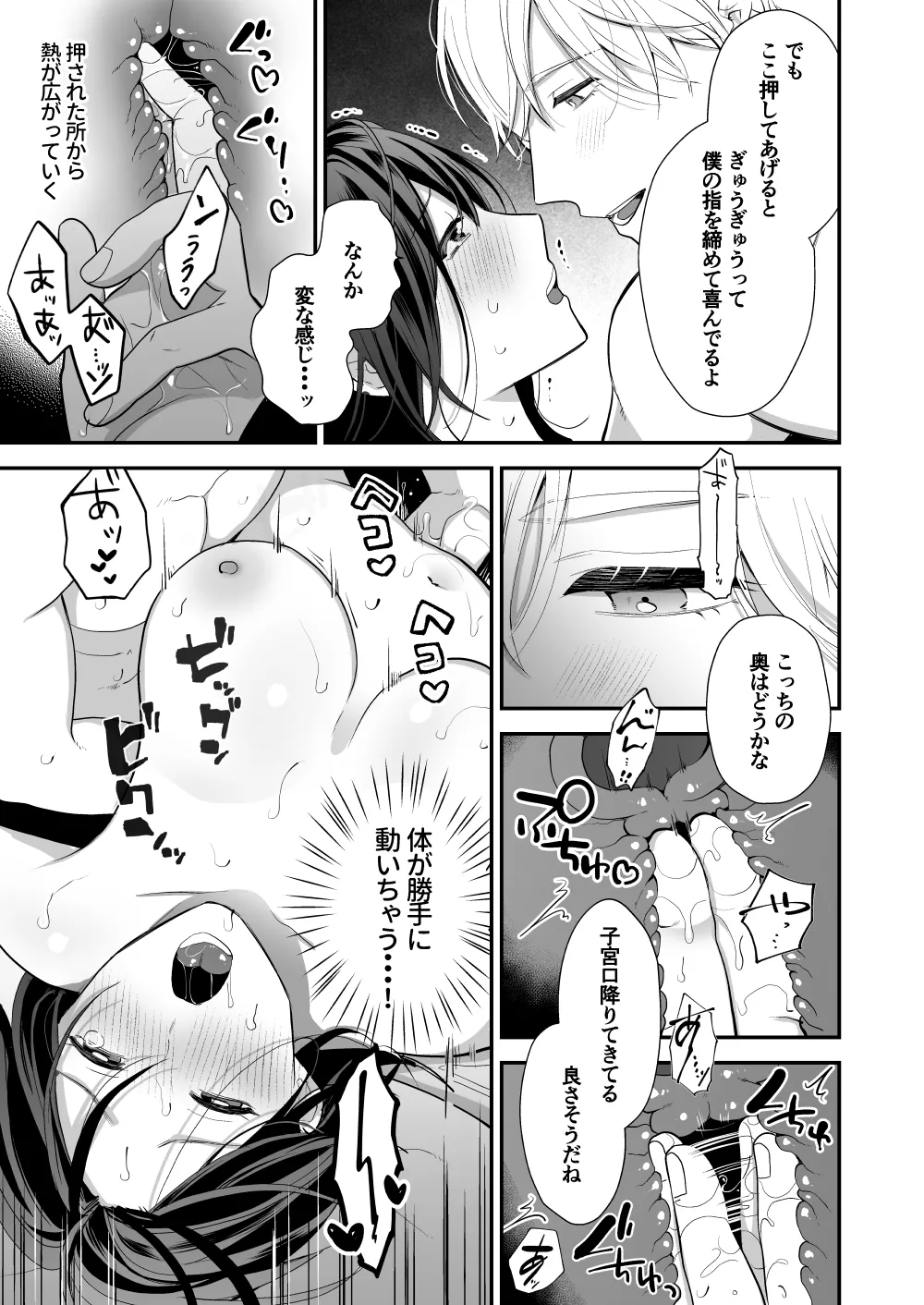 High Spec Osananajimi no Shuuchakuai page 49 original parody - story arc sole female hentai manga - read online free