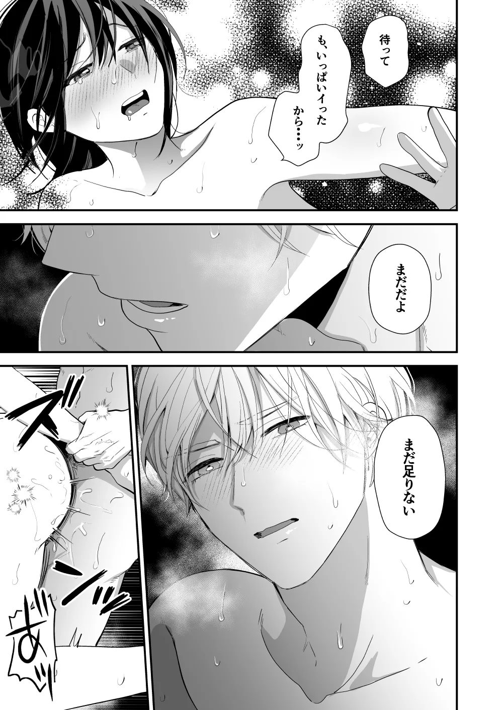 High Spec Osananajimi no Shuuchakuai - Page 61