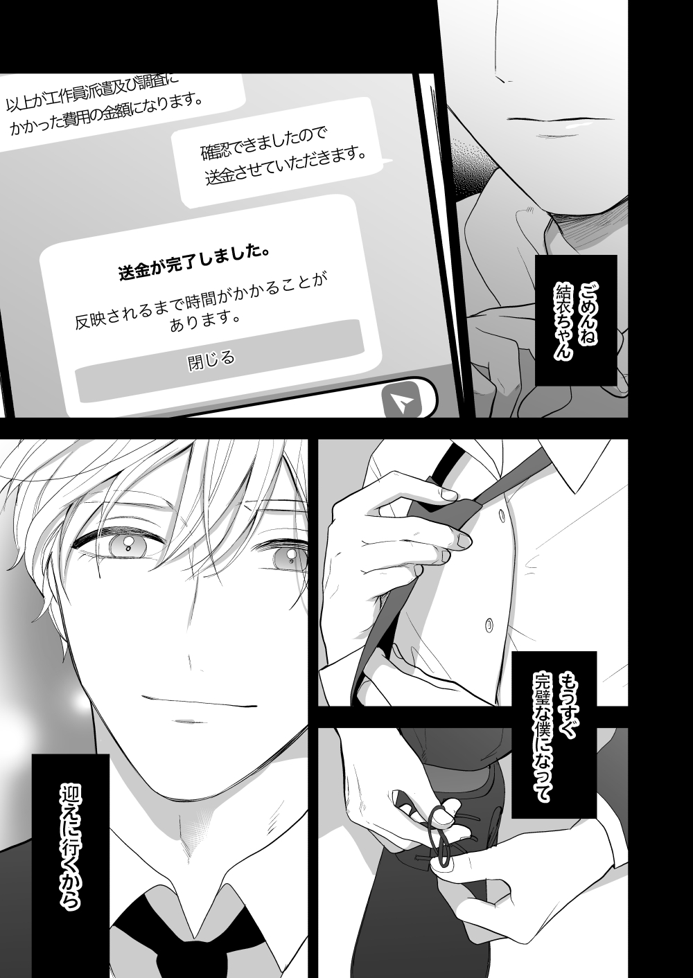 High Spec Osananajimi no Shuuchakuai page 77 original parody - story arc sole female hentai manga - read online free