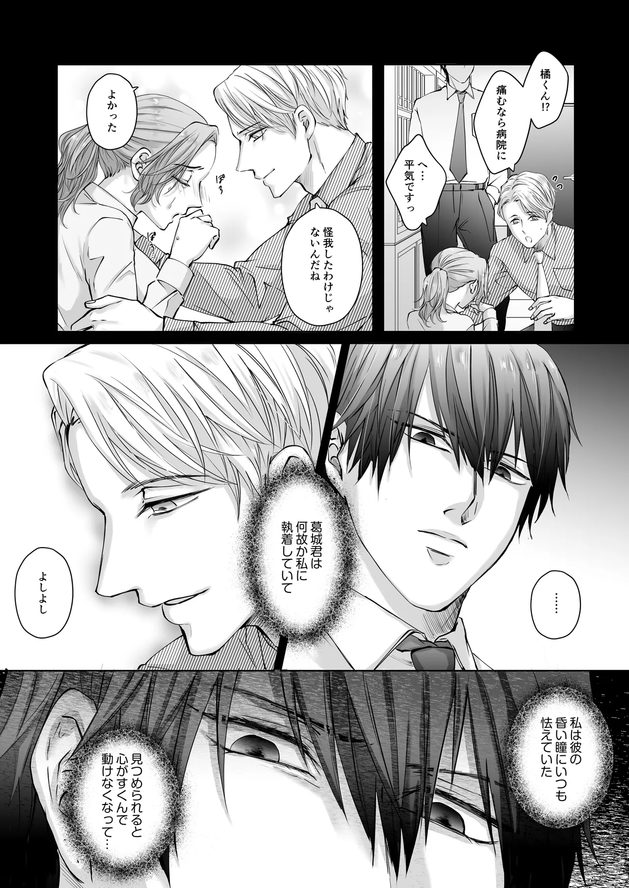 Happy NTR Wedding ～Hentai Otto Shuuchaku Douryou ni Shinkon Ryokousaki de Tanetsuke HaramaSex in Hawaii～ page 12 original parody - sole female x-ray hentai manga - read online free