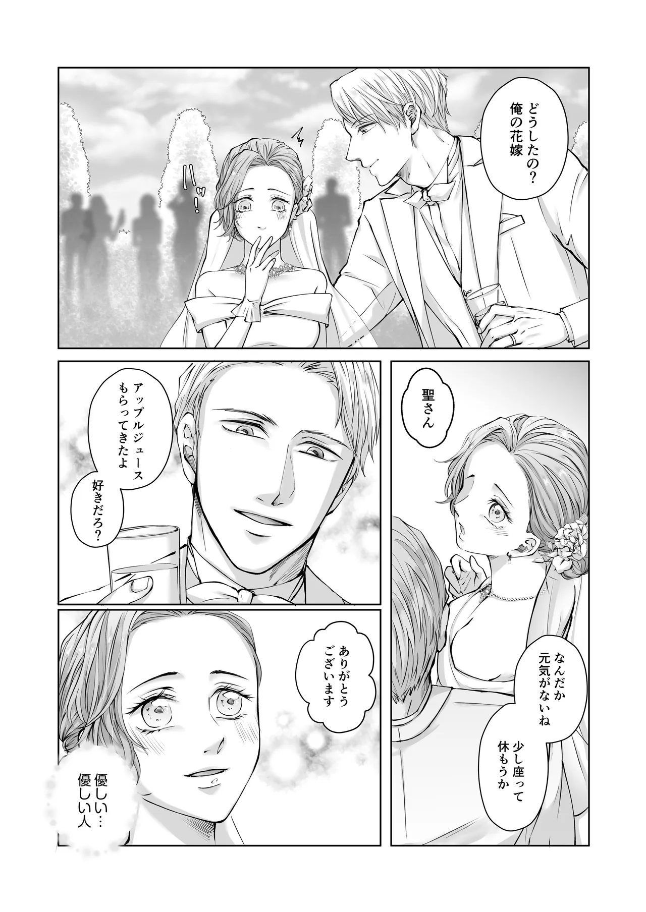 Happy NTR Wedding ～Hentai Otto Shuuchaku Douryou ni Shinkon Ryokousaki de Tanetsuke HaramaSex in Hawaii～ page 13 original parody - sole female x-ray hentai manga - read online free