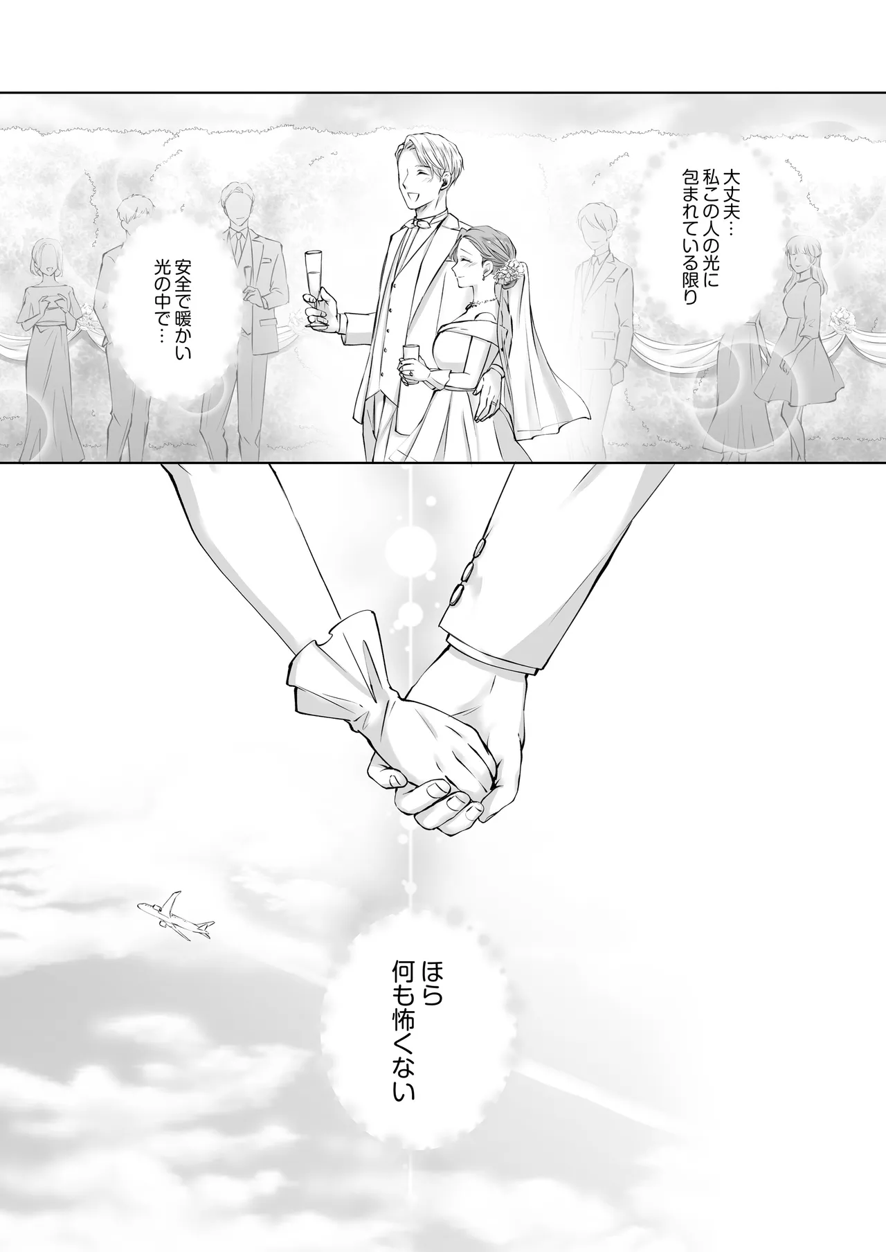 Happy NTR Wedding ～Hentai Otto Shuuchaku Douryou ni Shinkon Ryokousaki de Tanetsuke HaramaSex in Hawaii～ page 14 original parody - sole female x-ray hentai manga - read online free