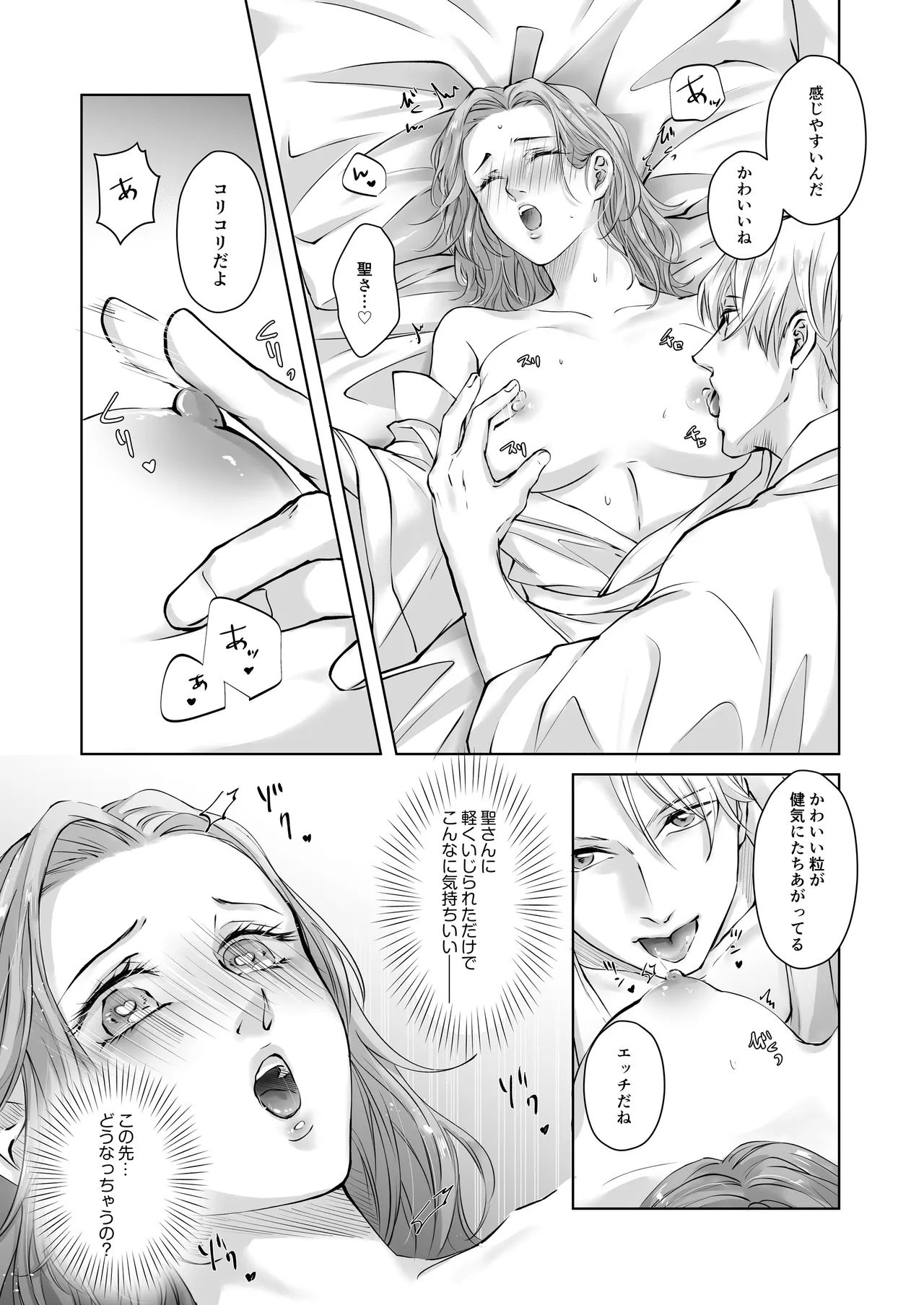 Happy NTR Wedding ～Hentai Otto Shuuchaku Douryou ni Shinkon Ryokousaki de Tanetsuke HaramaSex in Hawaii～ page 19 original parody - mmf threesome group hentai manga - read online free