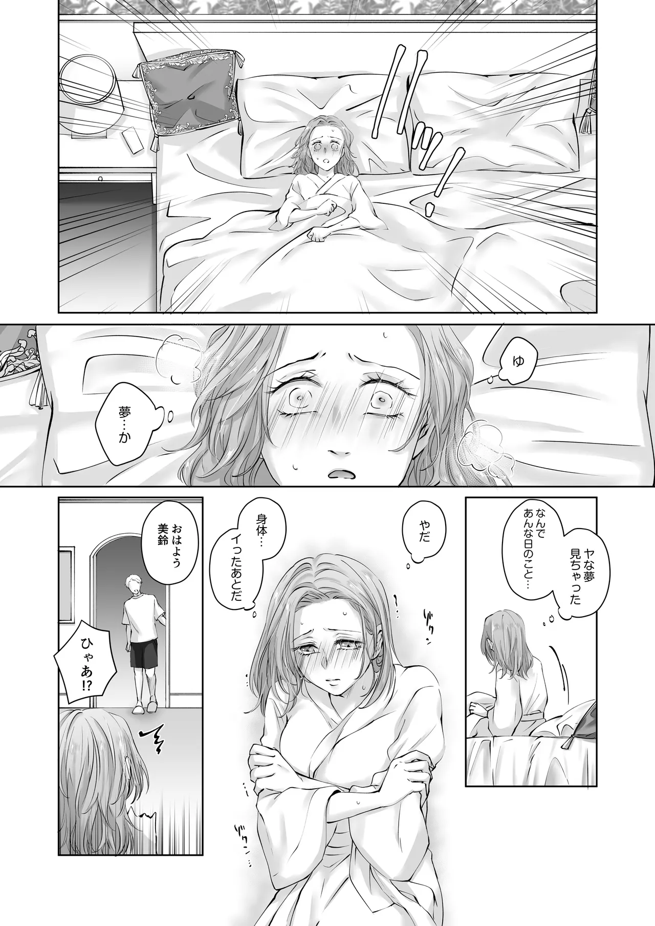 Happy NTR Wedding ～Hentai Otto Shuuchaku Douryou ni Shinkon Ryokousaki de Tanetsuke HaramaSex in Hawaii～ page 25 original parody - sole female x-ray hentai manga - read online free