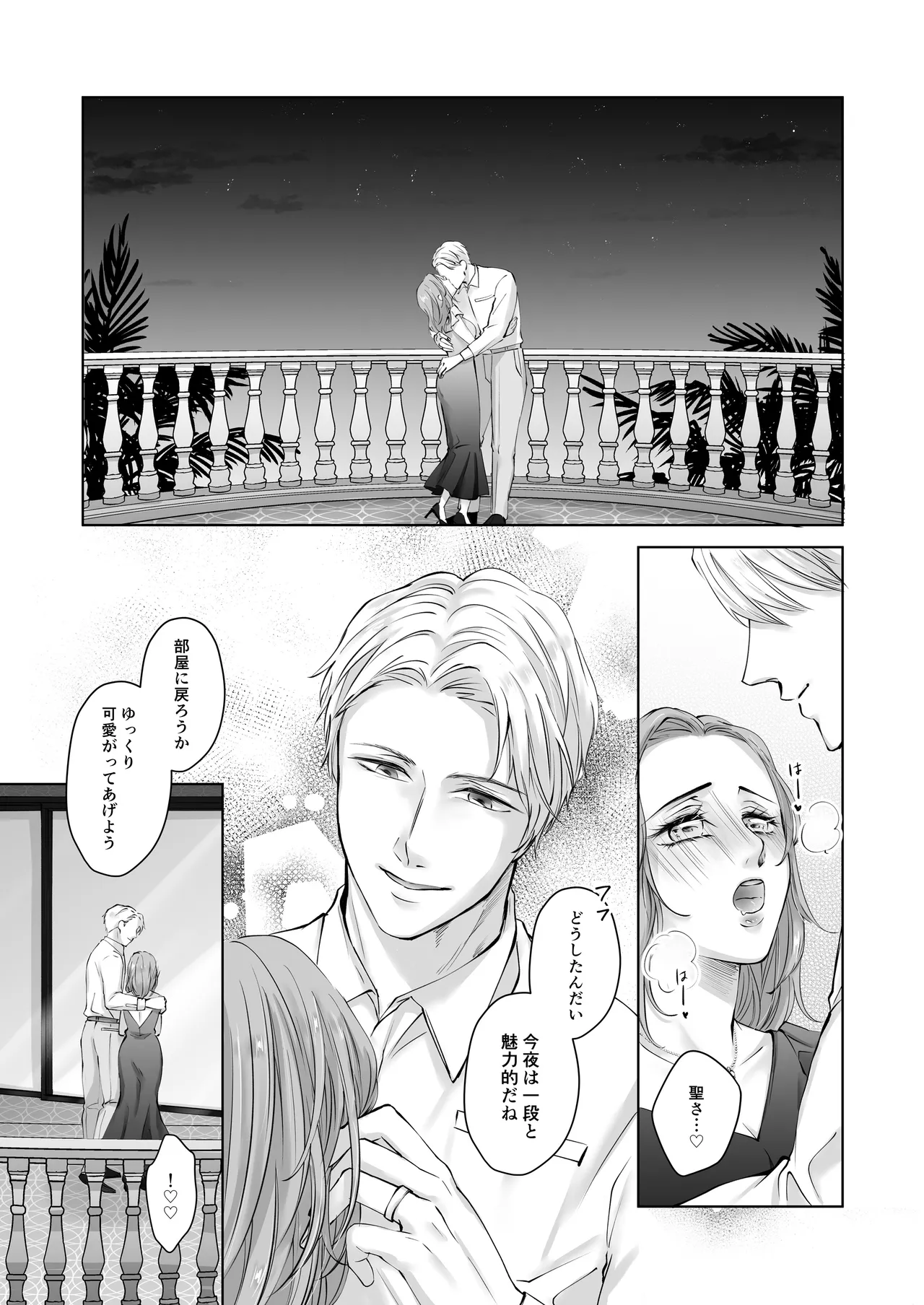 Happy NTR Wedding ～Hentai Otto Shuuchaku Douryou ni Shinkon Ryokousaki de Tanetsuke HaramaSex in Hawaii～ page 27 original parody - mmf threesome group hentai manga - read online free