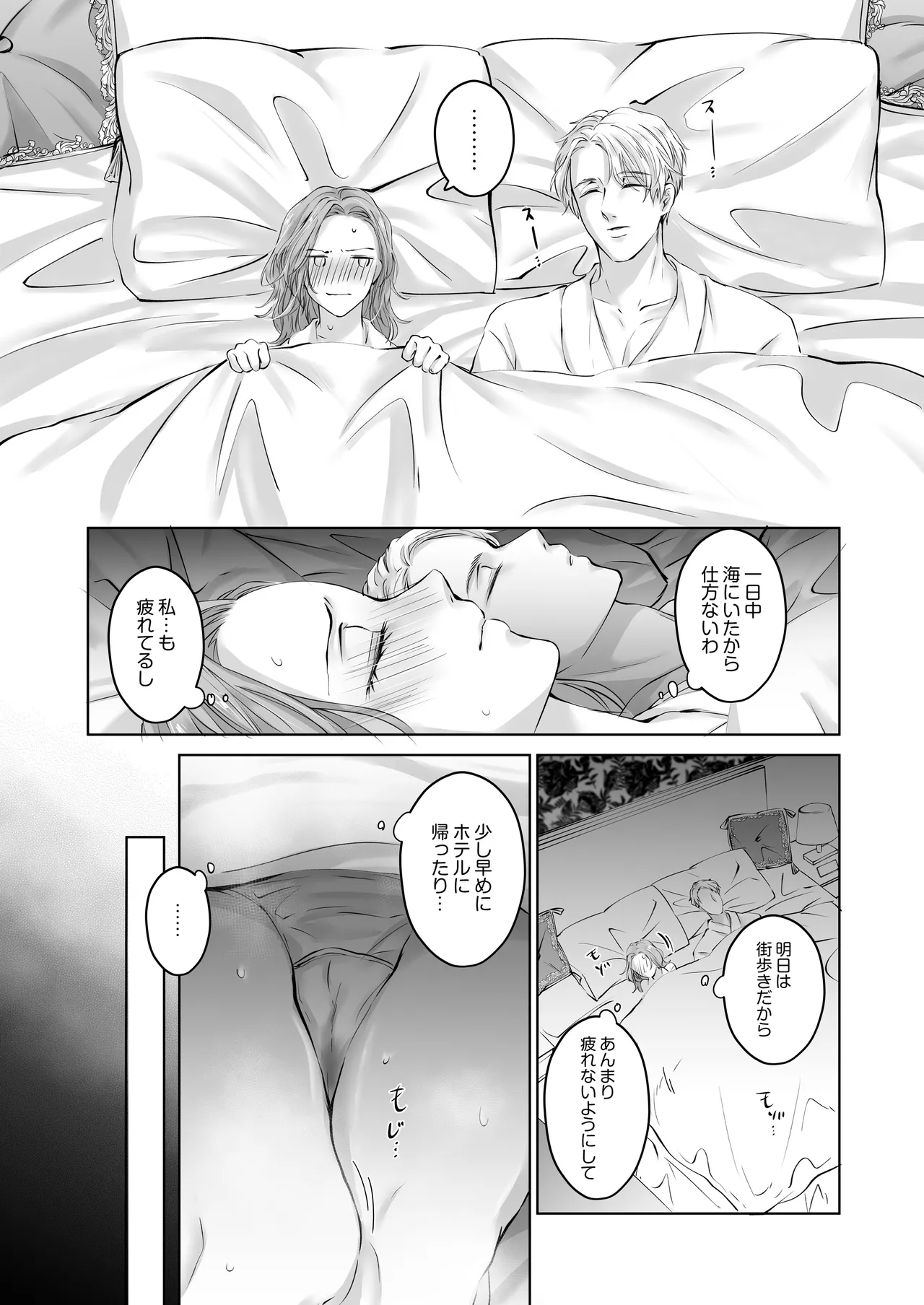 Happy NTR Wedding ～Hentai Otto Shuuchaku Douryou ni Shinkon Ryokousaki de Tanetsuke HaramaSex in Hawaii～ page 30 original parody - mmf threesome group hentai manga - read online free