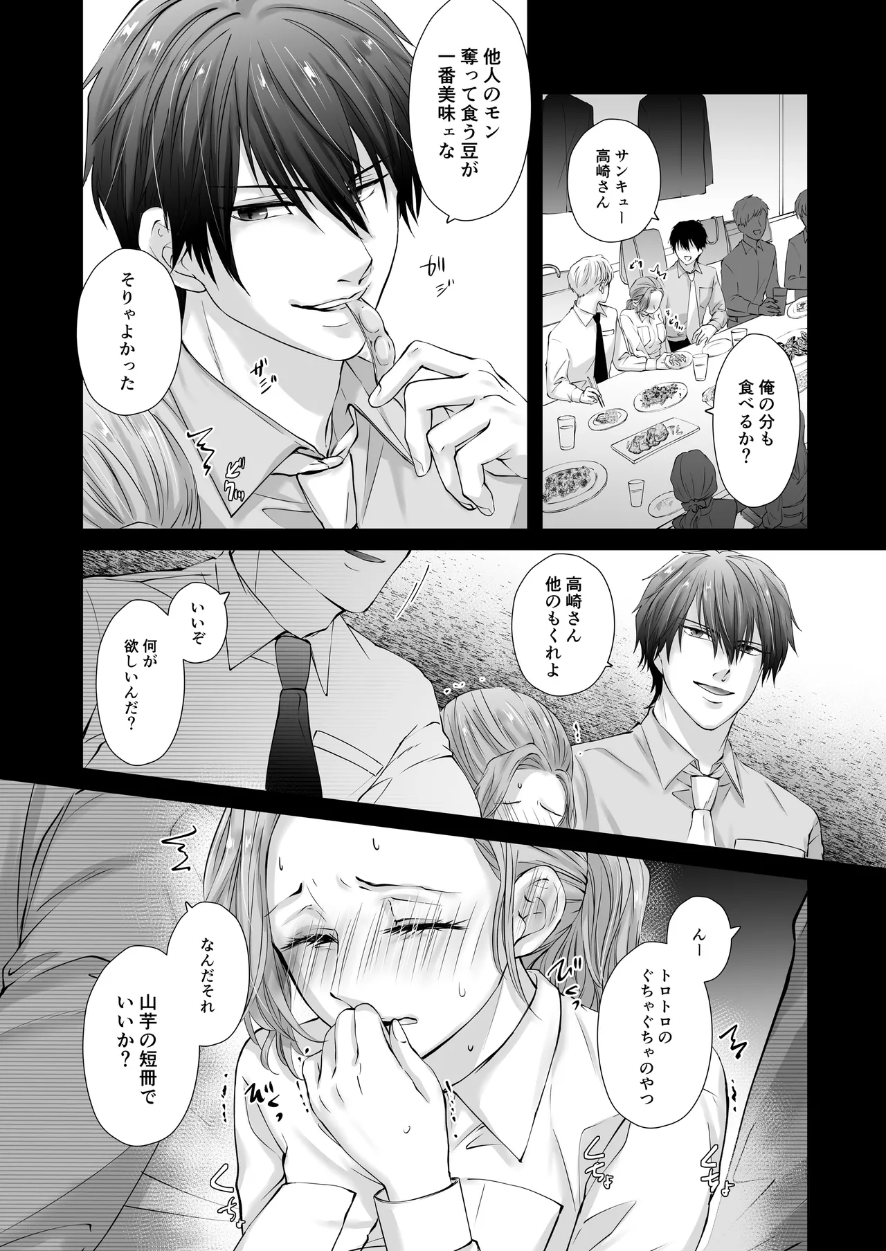 Happy NTR Wedding ～Hentai Otto Shuuchaku Douryou ni Shinkon Ryokousaki de Tanetsuke HaramaSex in Hawaii～ page 32 original parody - mmf threesome group hentai manga - read online free