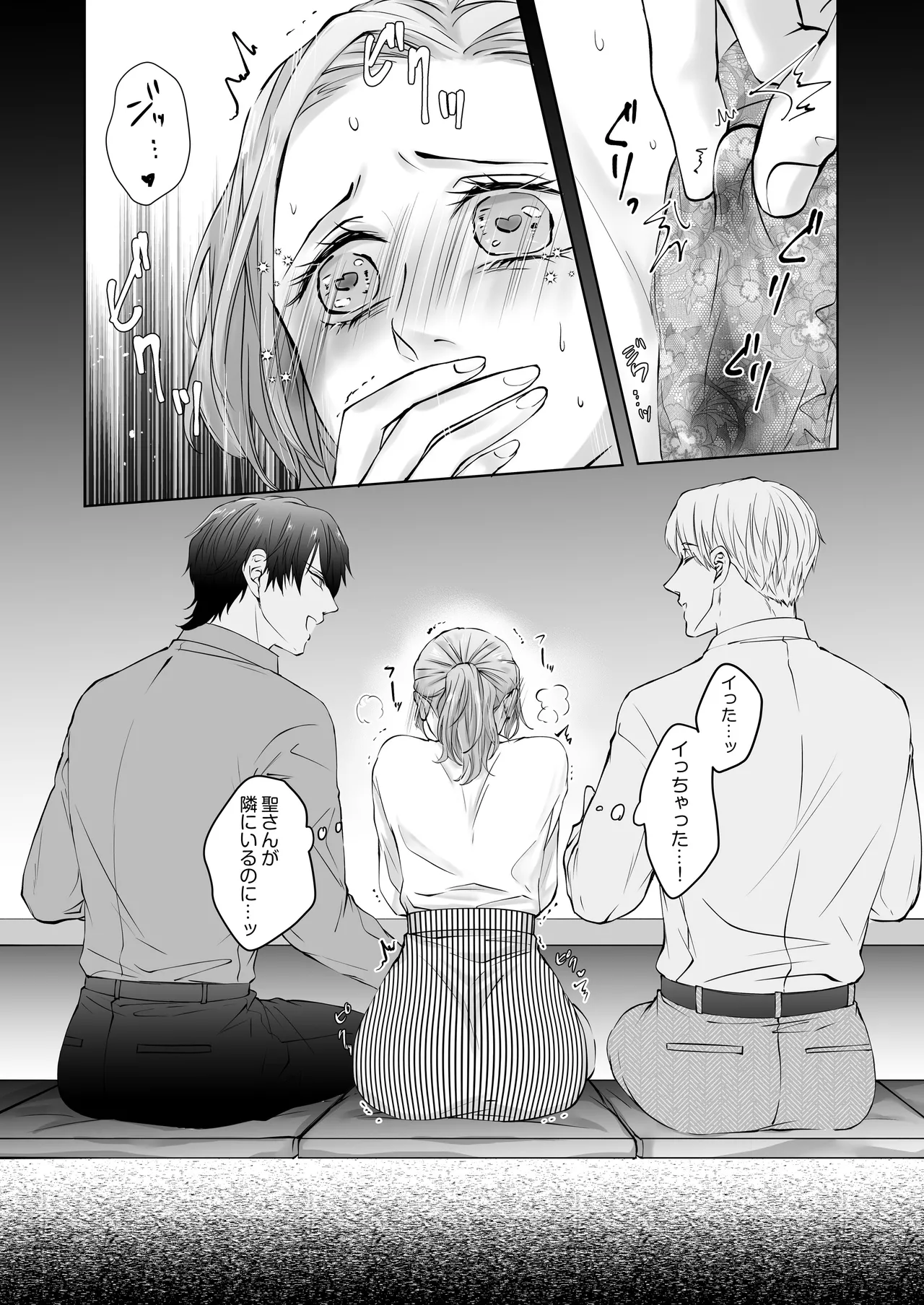 Happy NTR Wedding ～Hentai Otto Shuuchaku Douryou ni Shinkon Ryokousaki de Tanetsuke HaramaSex in Hawaii～ page 33 original parody - sole female x-ray hentai manga - read online free