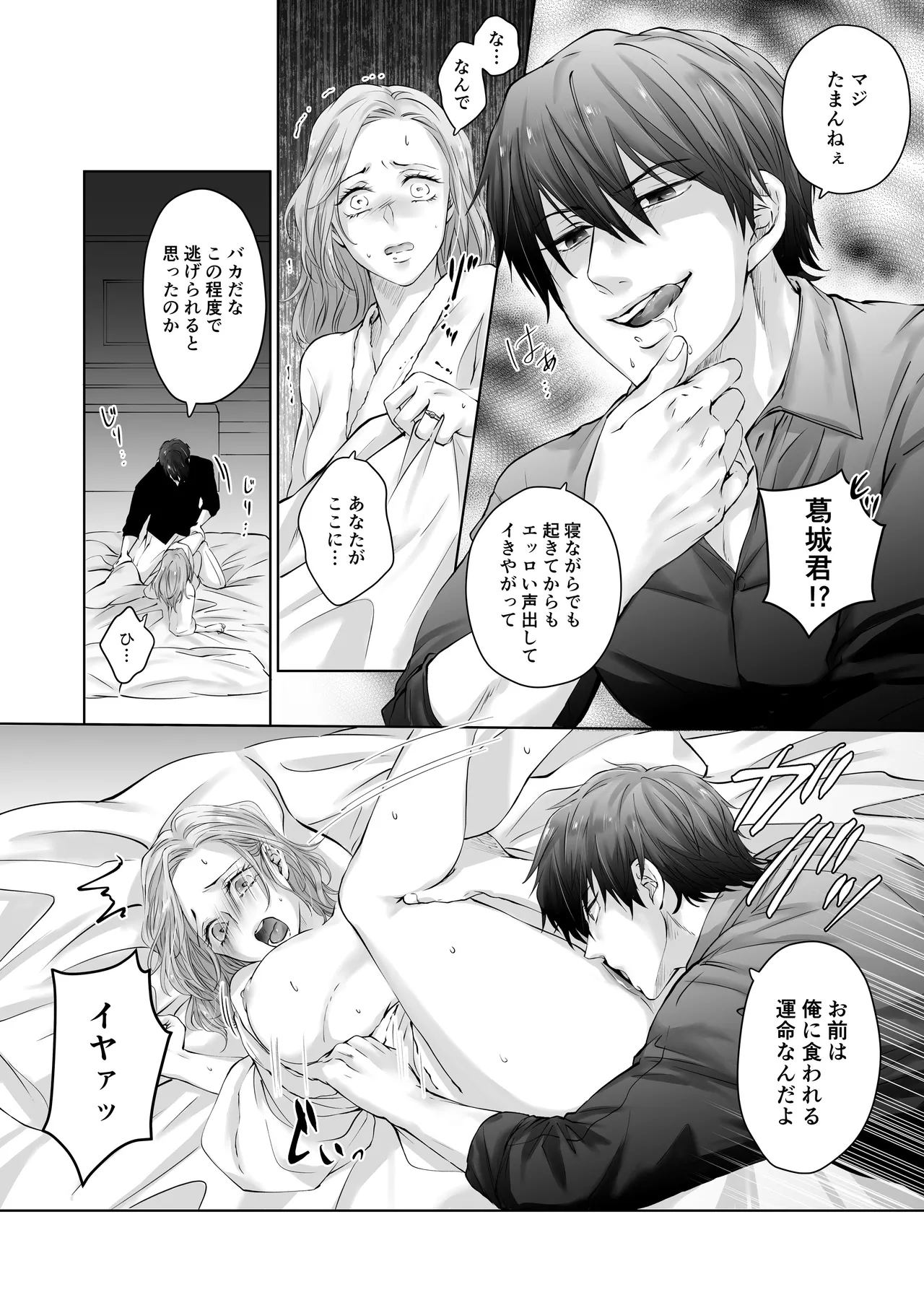 Happy NTR Wedding ～Hentai Otto Shuuchaku Douryou ni Shinkon Ryokousaki de Tanetsuke HaramaSex in Hawaii～ page 37 original parody - mmf threesome group hentai manga - read online free