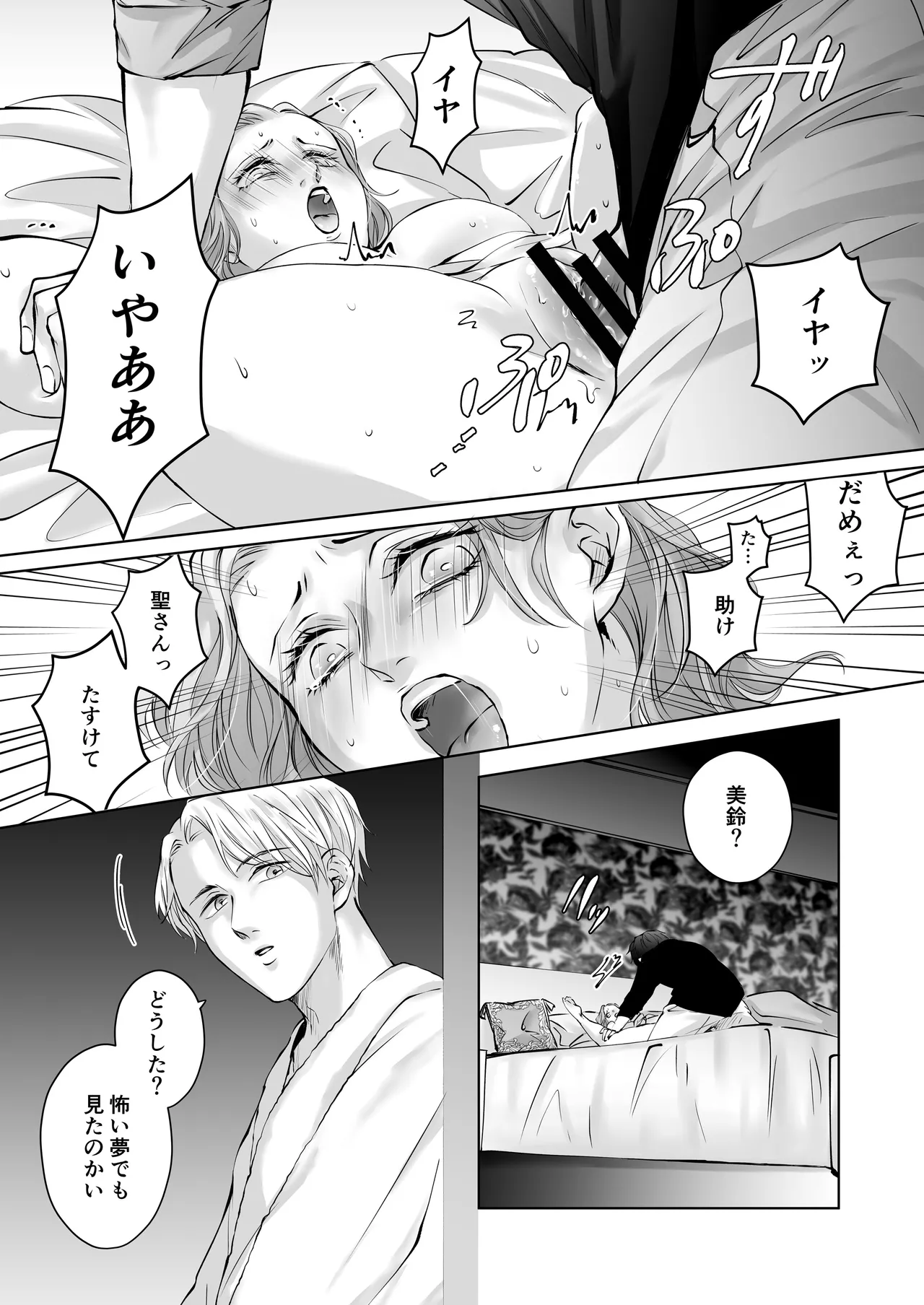 Happy NTR Wedding ～Hentai Otto Shuuchaku Douryou ni Shinkon Ryokousaki de Tanetsuke HaramaSex in Hawaii～ page 40 original parody - mmf threesome group hentai manga - read online free