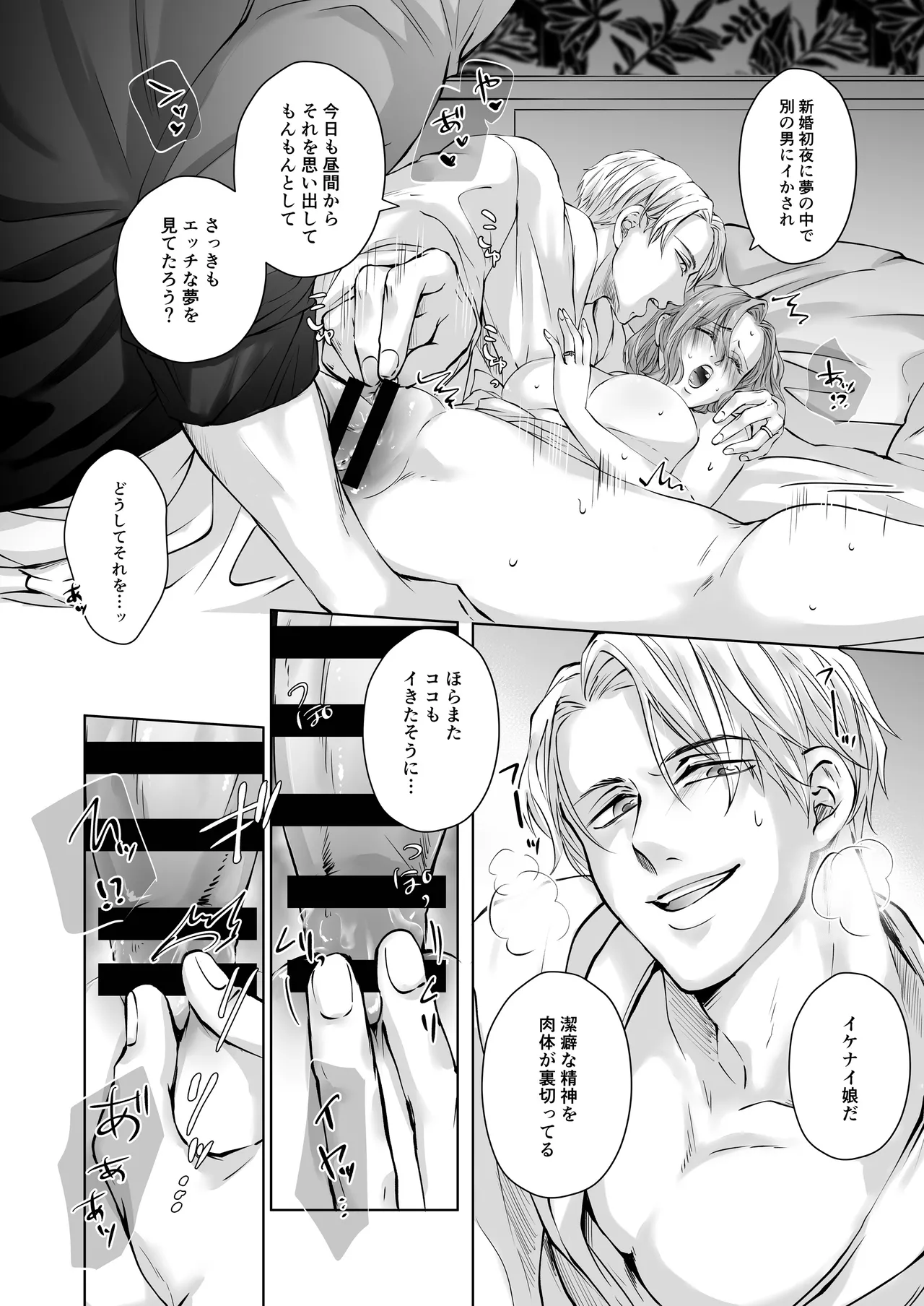 Happy NTR Wedding ～Hentai Otto Shuuchaku Douryou ni Shinkon Ryokousaki de Tanetsuke HaramaSex in Hawaii～ page 43 original parody - mmf threesome group hentai manga - read online free