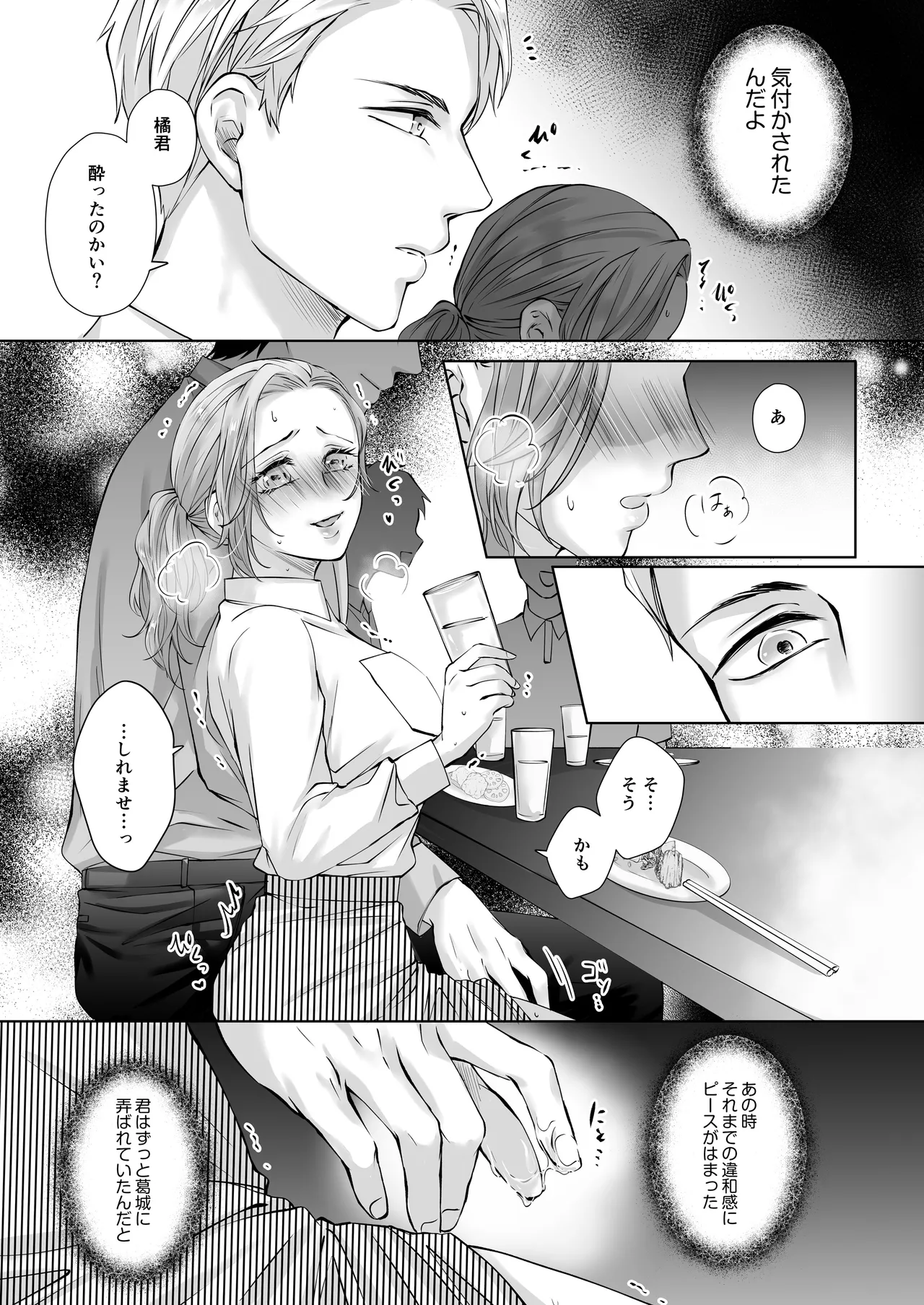 Happy NTR Wedding ～Hentai Otto Shuuchaku Douryou ni Shinkon Ryokousaki de Tanetsuke HaramaSex in Hawaii～ page 49 original parody - mmf threesome group hentai manga - read online free