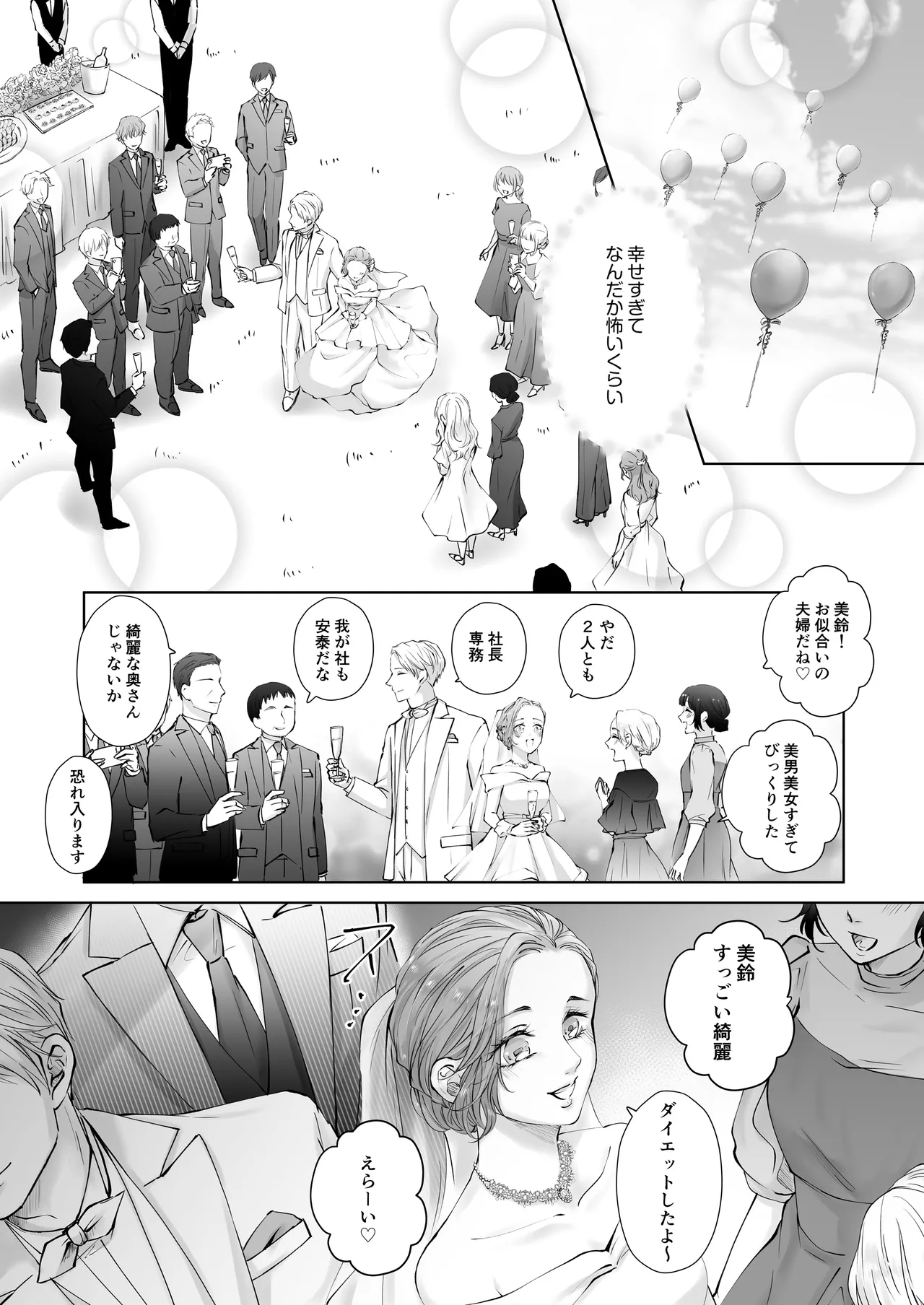 Happy NTR Wedding ～Hentai Otto Shuuchaku Douryou ni Shinkon Ryokousaki de Tanetsuke HaramaSex in Hawaii～ - Page 5