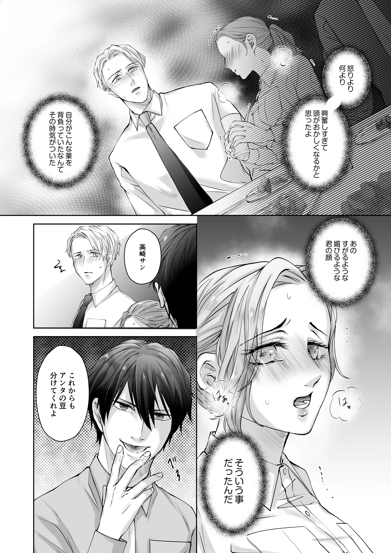 Happy NTR Wedding ～Hentai Otto Shuuchaku Douryou ni Shinkon Ryokousaki de Tanetsuke HaramaSex in Hawaii～ page 50 original parody - mmf threesome group hentai manga - read online free
