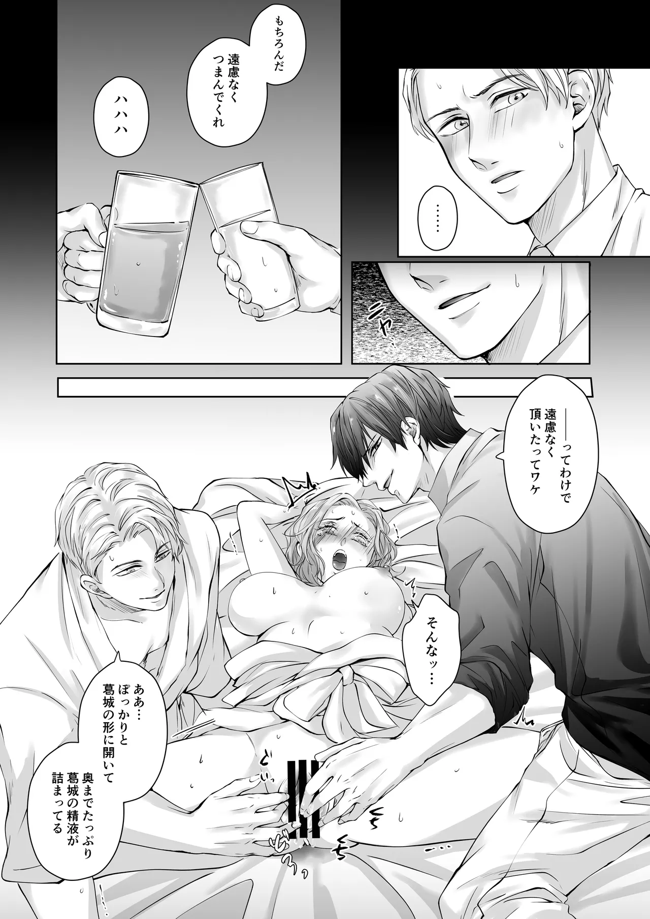 Happy NTR Wedding ～Hentai Otto Shuuchaku Douryou ni Shinkon Ryokousaki de Tanetsuke HaramaSex in Hawaii～ page 51 original parody - mmf threesome group hentai manga - read online free