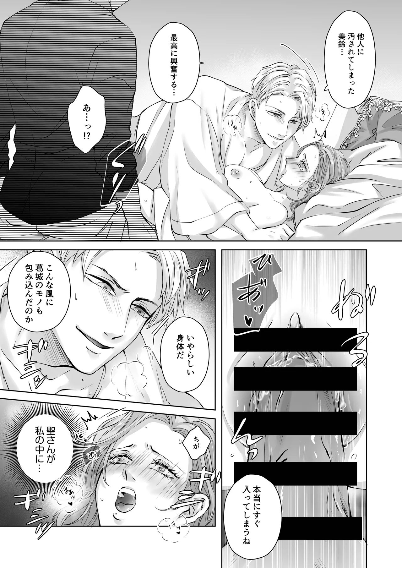 Happy NTR Wedding ～Hentai Otto Shuuchaku Douryou ni Shinkon Ryokousaki de Tanetsuke HaramaSex in Hawaii～ page 52 original parody - sole female x-ray hentai manga - read online free