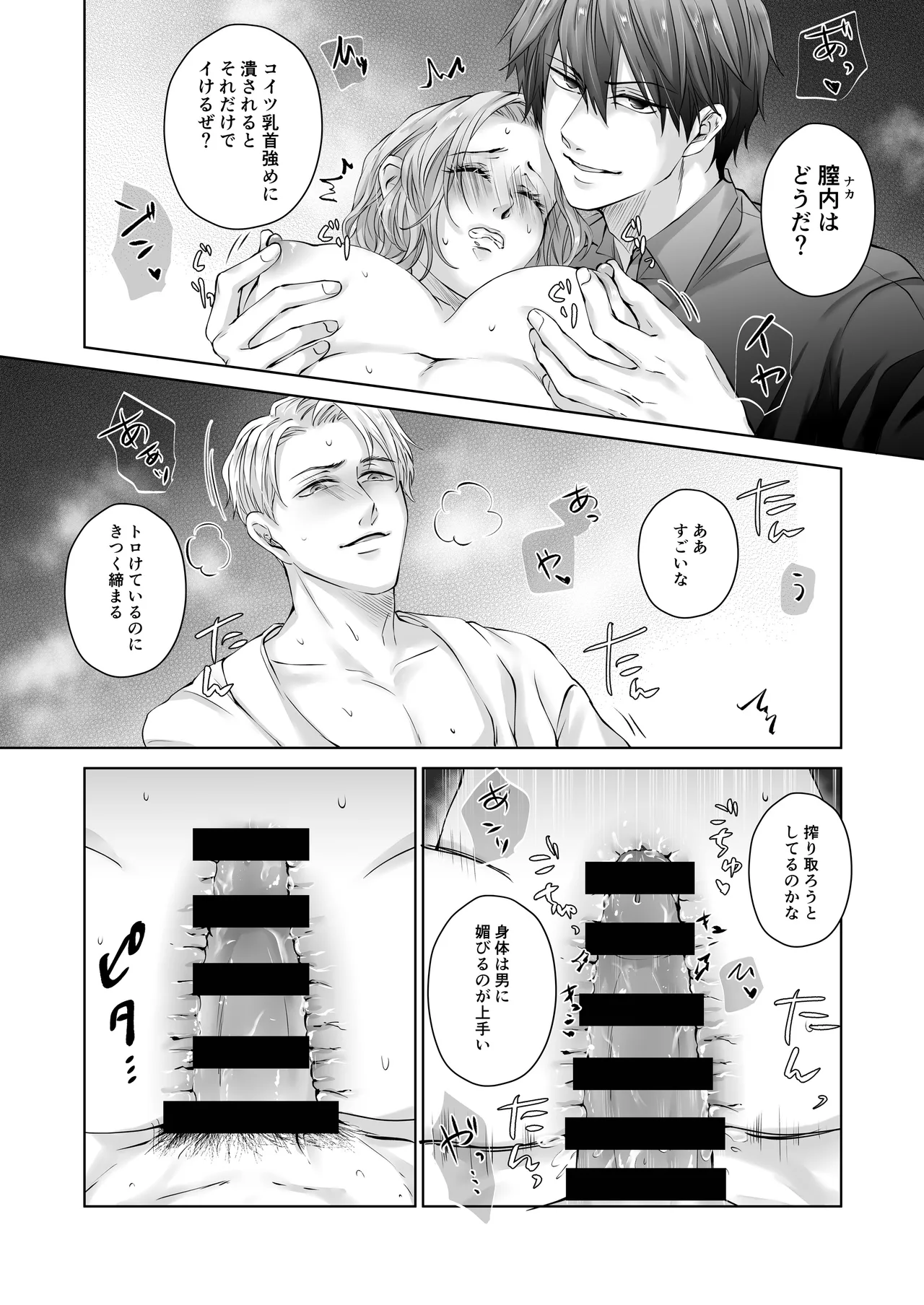 Happy NTR Wedding ～Hentai Otto Shuuchaku Douryou ni Shinkon Ryokousaki de Tanetsuke HaramaSex in Hawaii～ page 54 original parody - mmf threesome group hentai manga - read online free