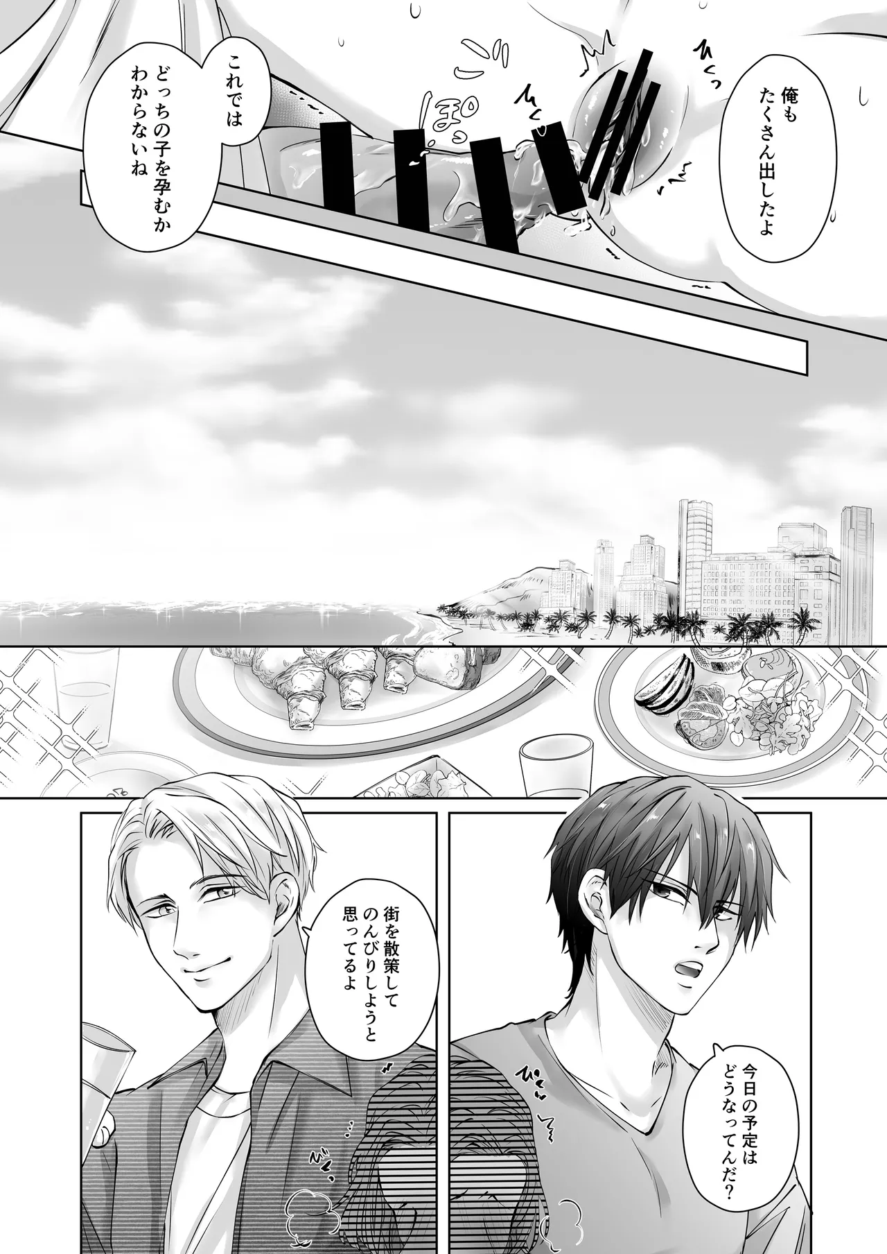 Happy NTR Wedding ～Hentai Otto Shuuchaku Douryou ni Shinkon Ryokousaki de Tanetsuke HaramaSex in Hawaii～ page 60 original parody - mmf threesome group hentai manga - read online free