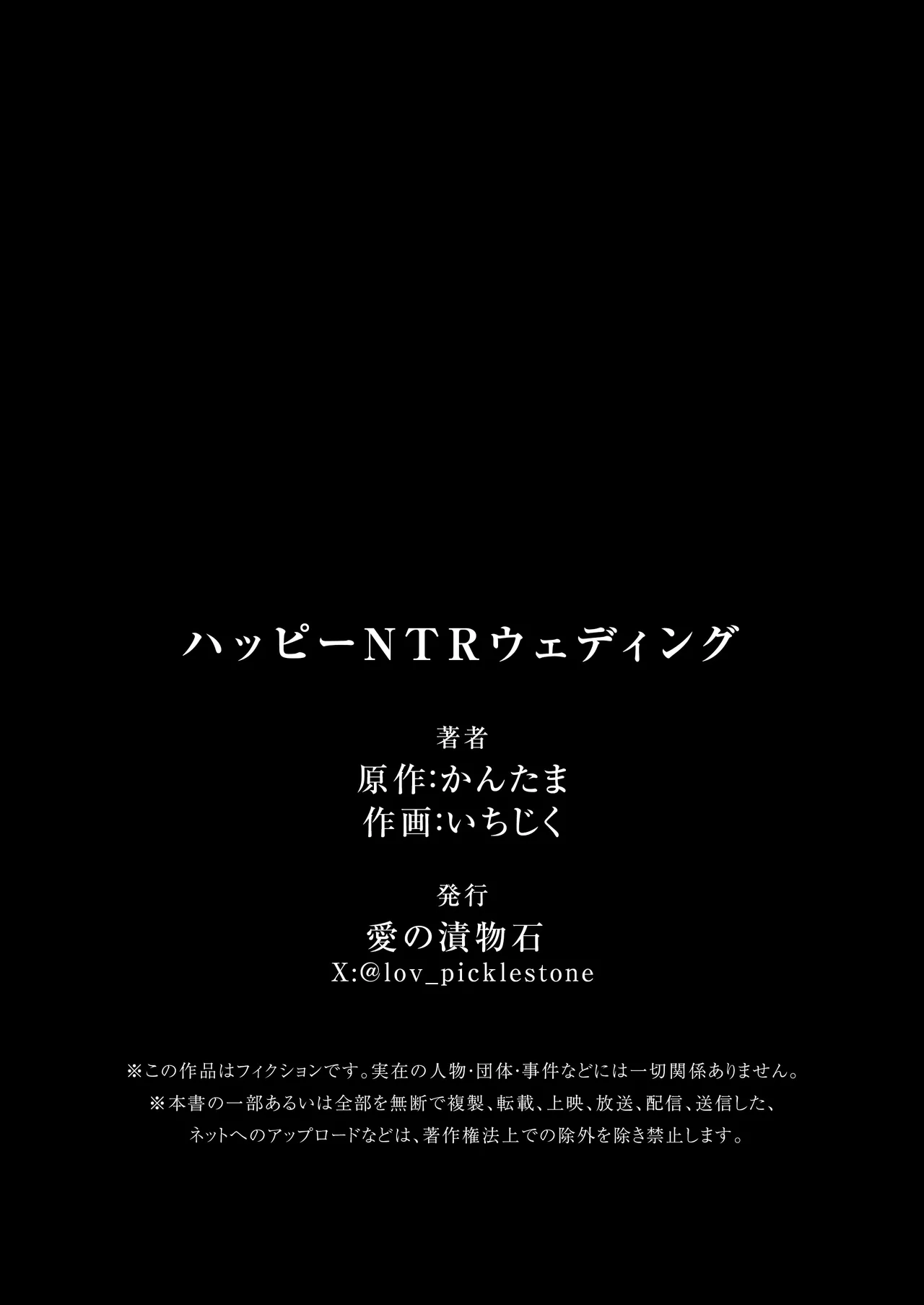 Happy NTR Wedding ～Hentai Otto Shuuchaku Douryou ni Shinkon Ryokousaki de Tanetsuke HaramaSex in Hawaii～ page 63 original parody - sole female x-ray hentai manga - read online free