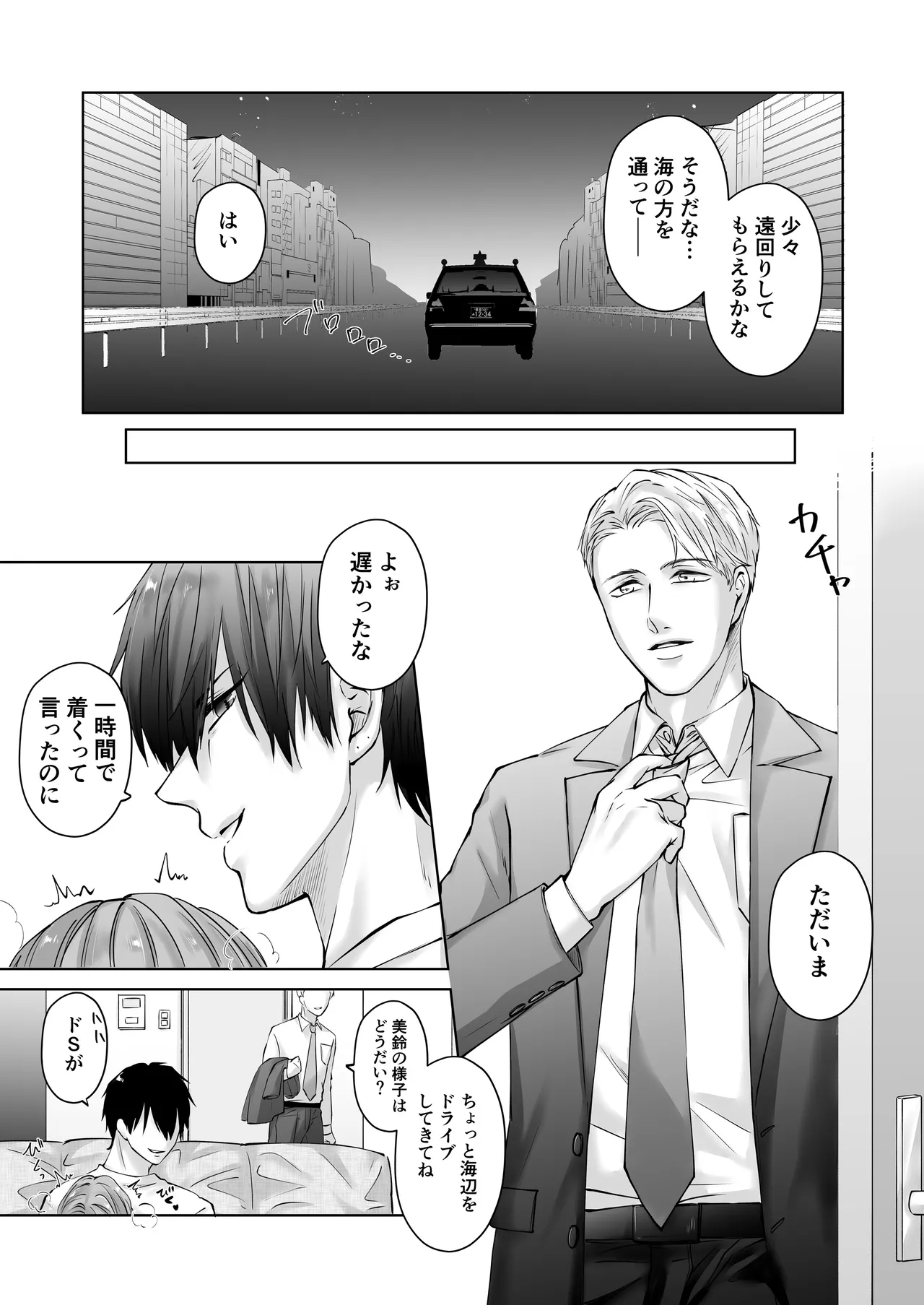 Happy NTR Wedding ～Hentai Otto Shuuchaku Douryou ni Shinkon Ryokousaki de Tanetsuke HaramaSex in Hawaii～ page 65 original parody - sole female x-ray hentai manga - read online free