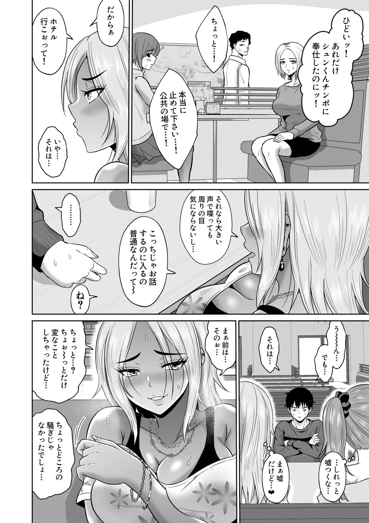 Daigaku Seikatsu no Tame ni Joukyou Shita Dake Datta Noni page 23 original parody - kissing big breasts hentai manga - read online free