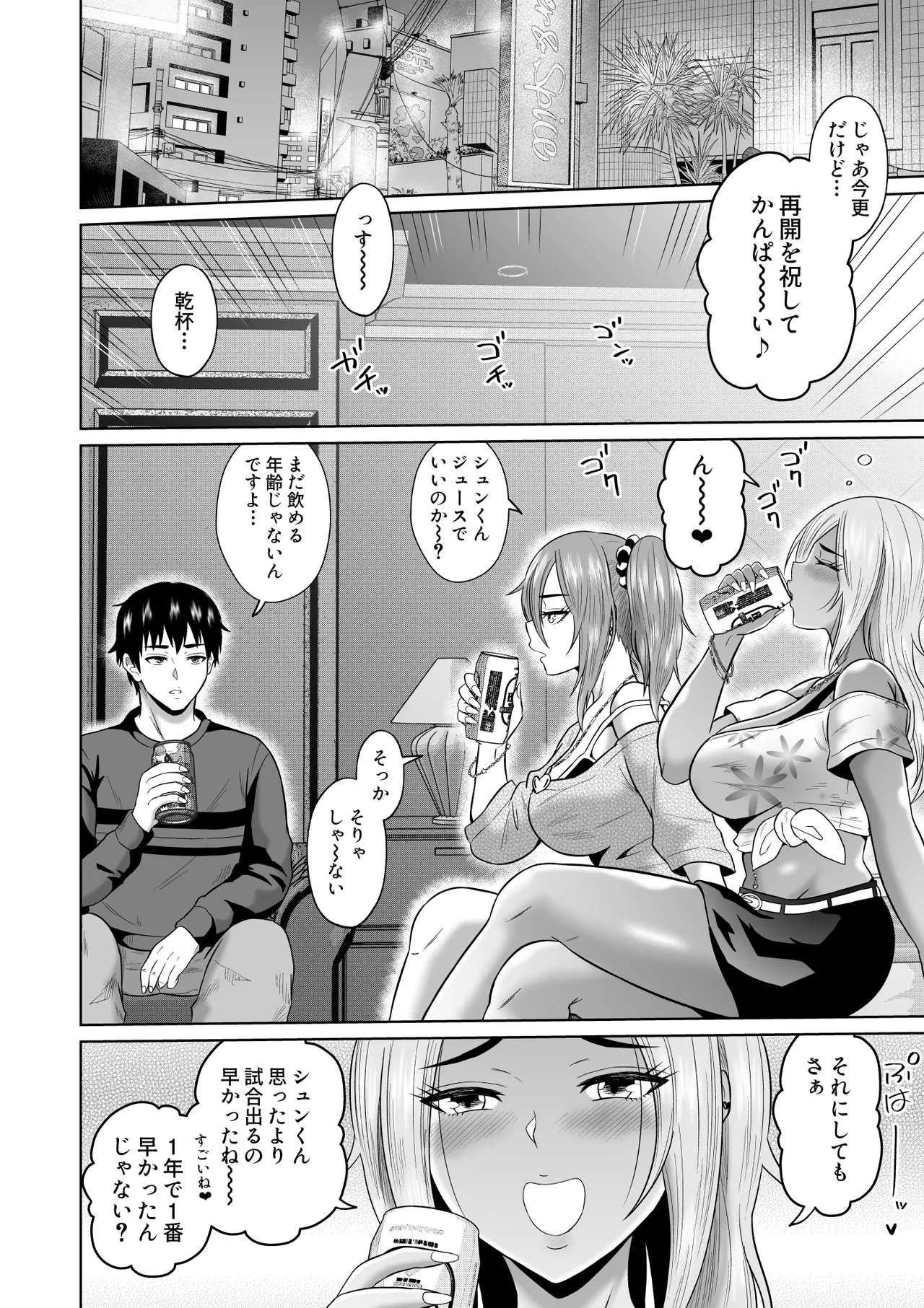 Daigaku Seikatsu no Tame ni Joukyou Shita Dake Datta Noni page 25 original parody - kissing big breasts hentai manga - read online free