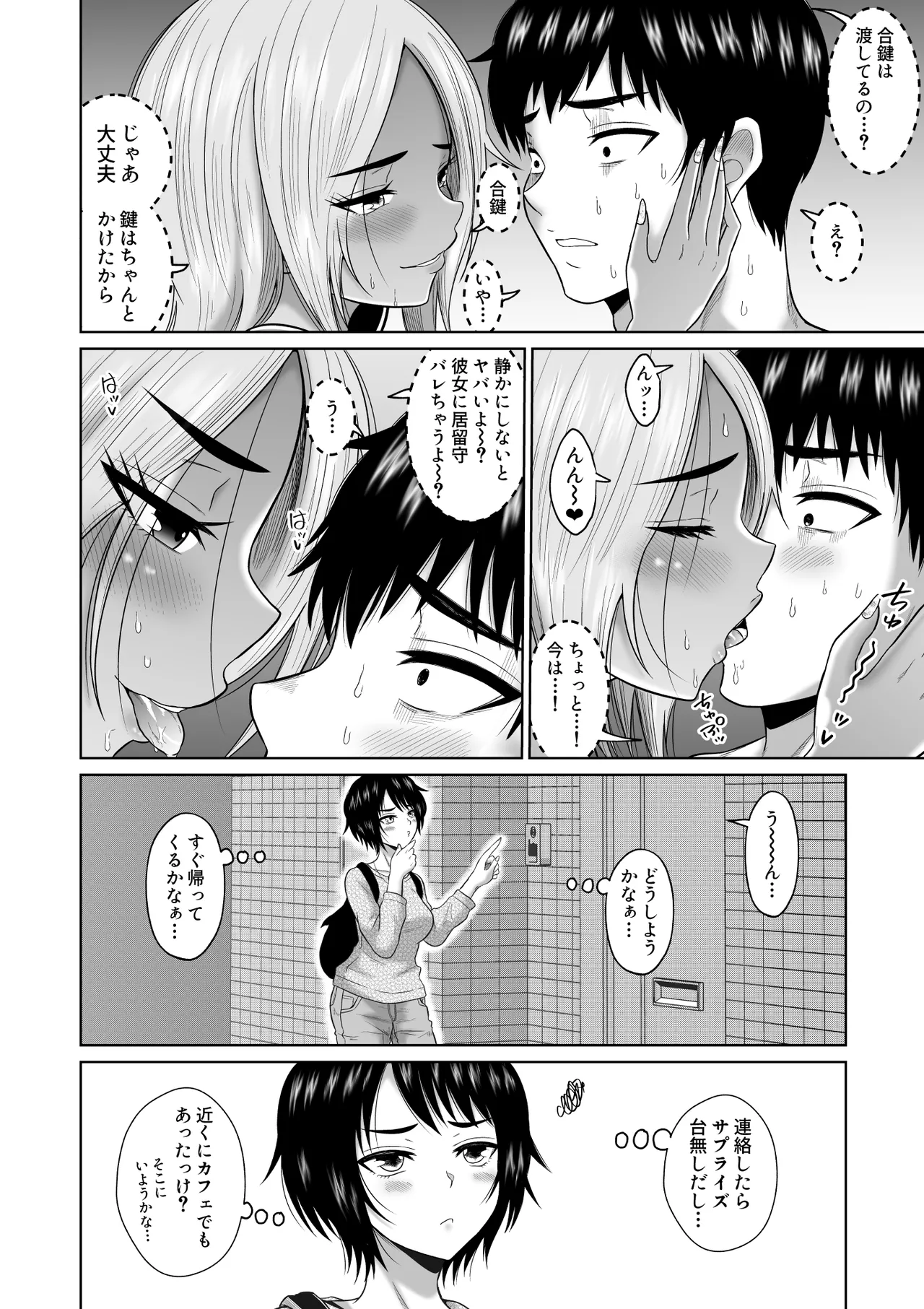Daigaku Seikatsu no Tame ni Joukyou Shita Dake Datta Noni page 69 original parody - kissing big breasts hentai manga - read online free